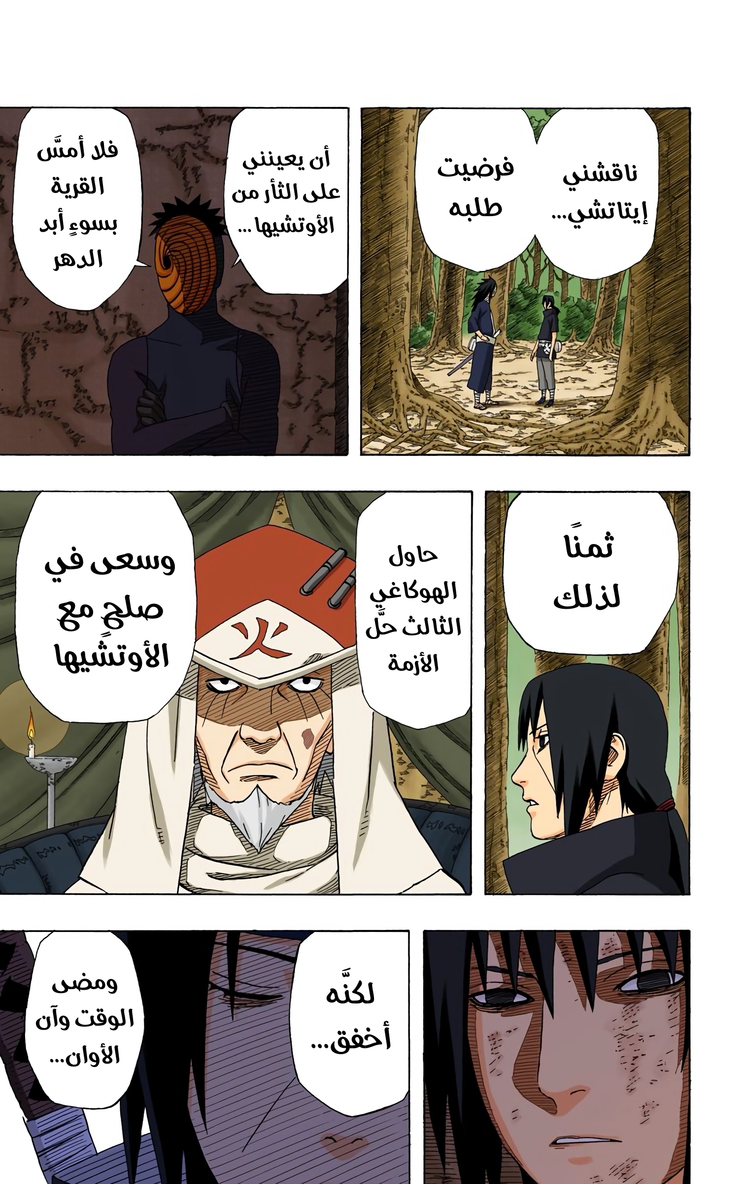 Read Naruto AR Manga Online