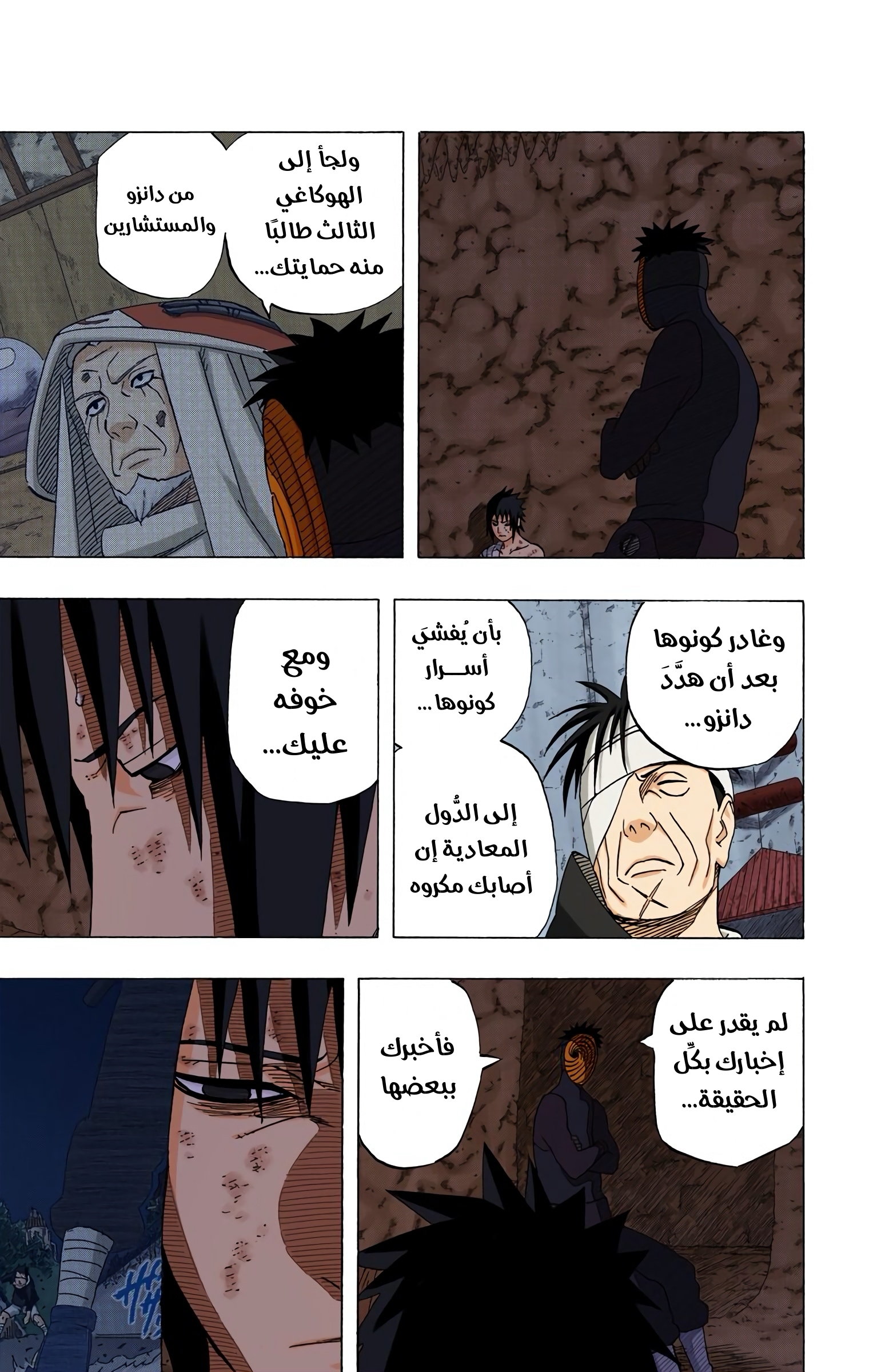 Read Naruto AR Manga Online