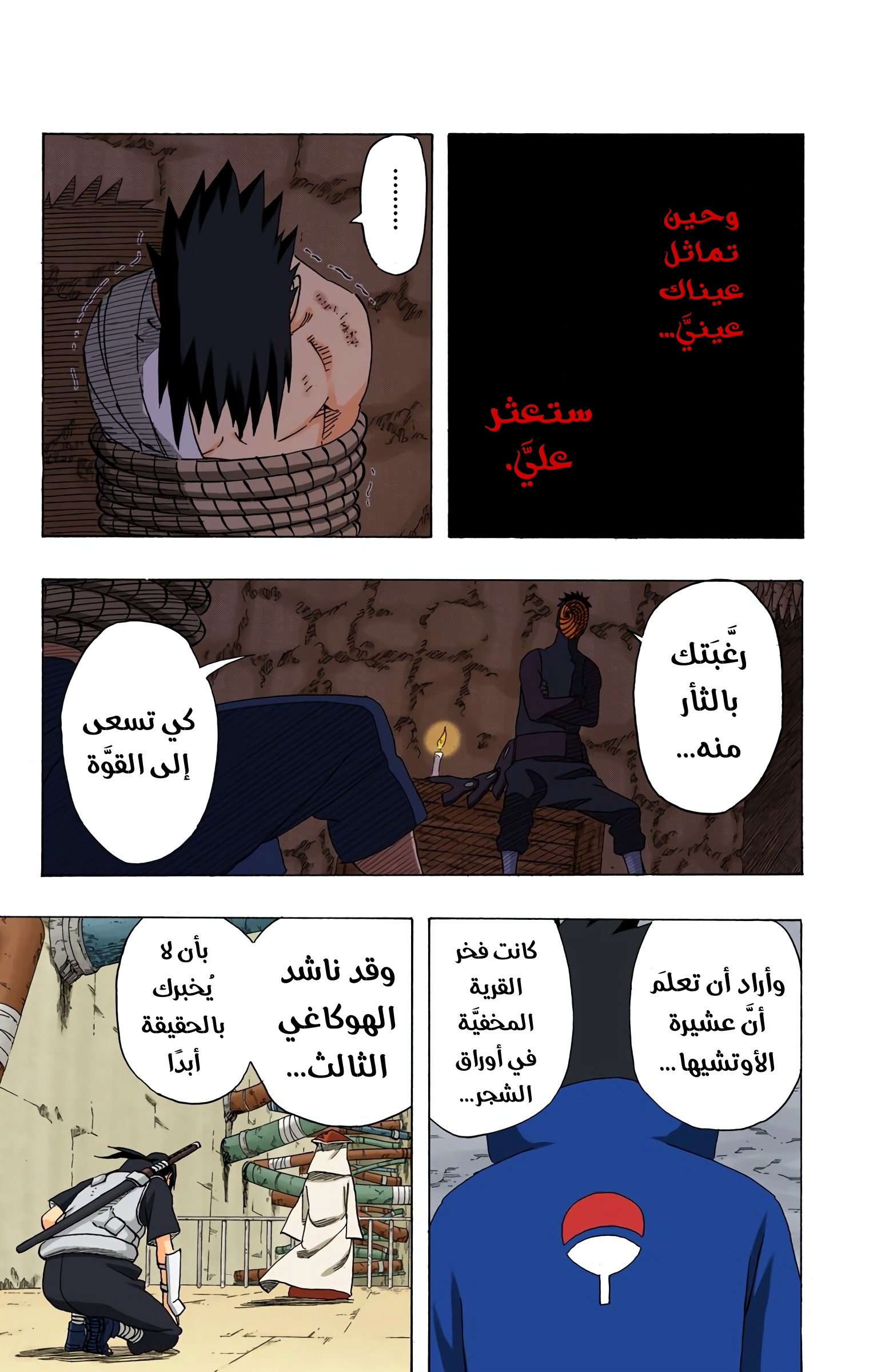 Read Naruto AR Manga Online