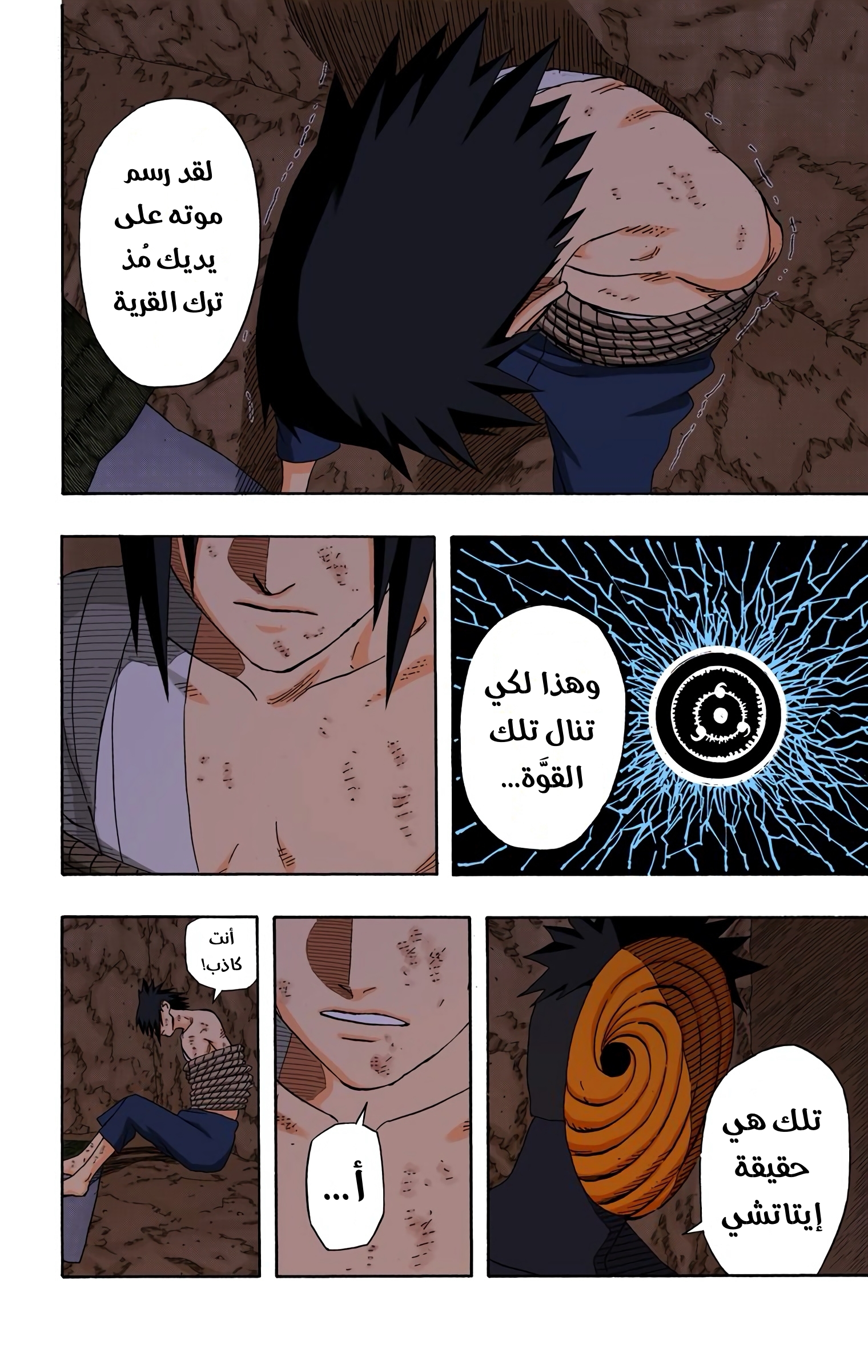 Read Naruto AR Manga Online