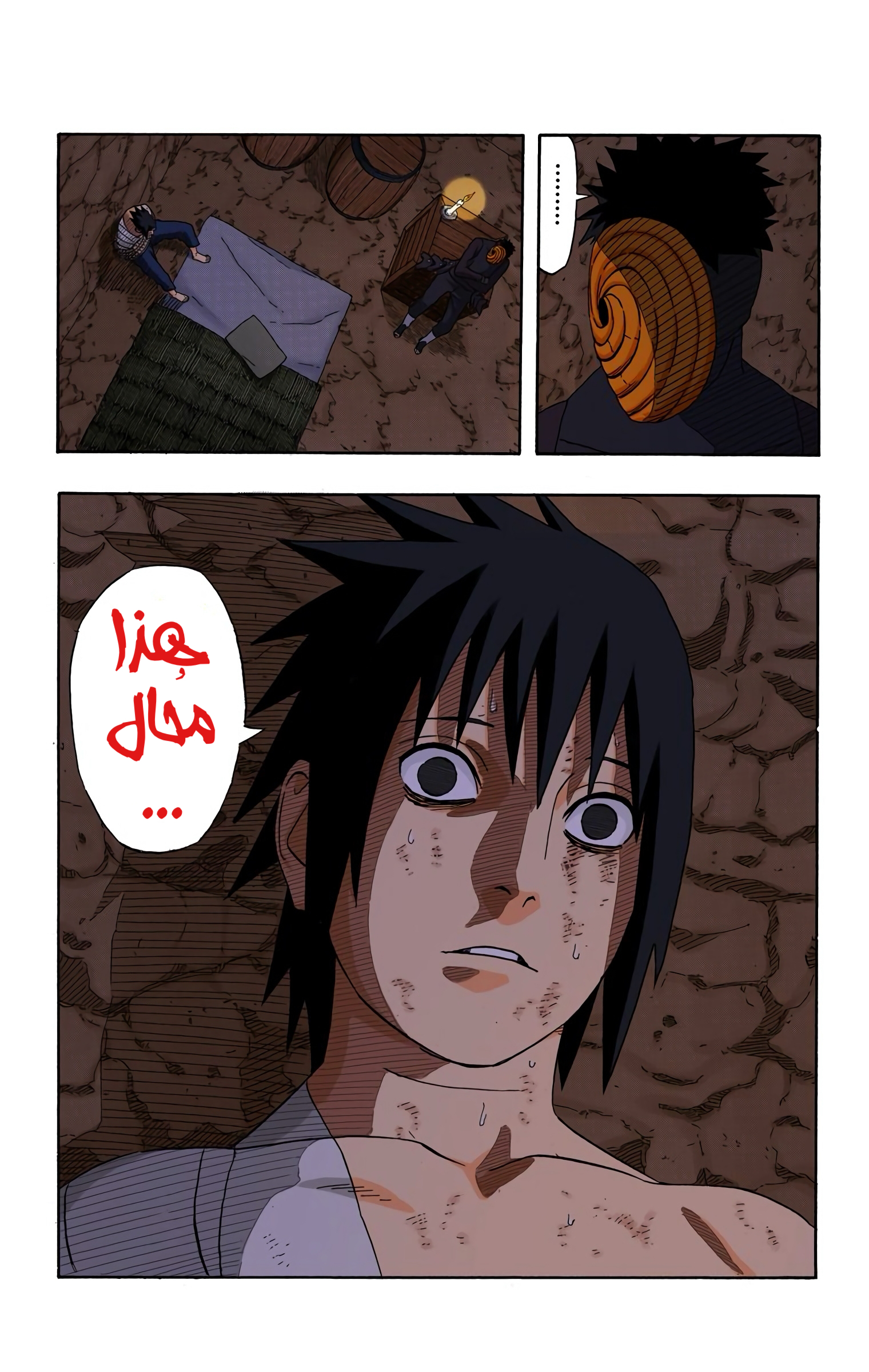 Read Naruto AR Manga Online