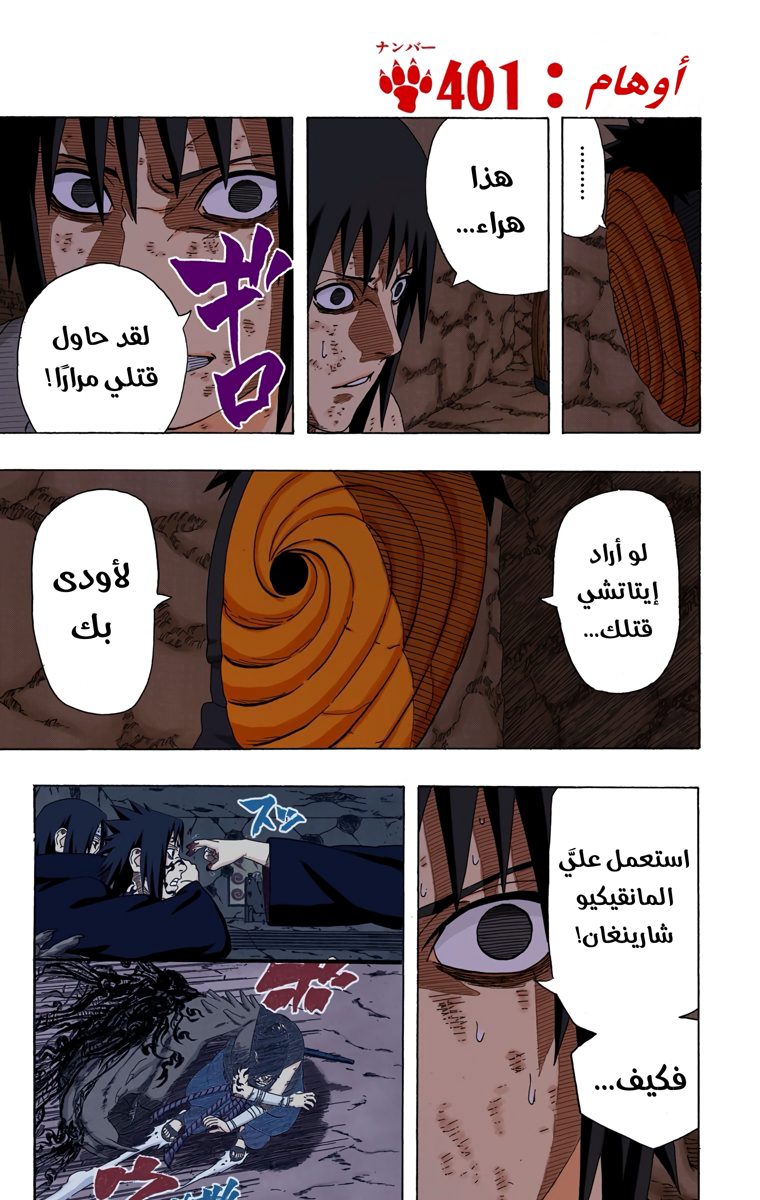 Read Naruto AR Manga Online