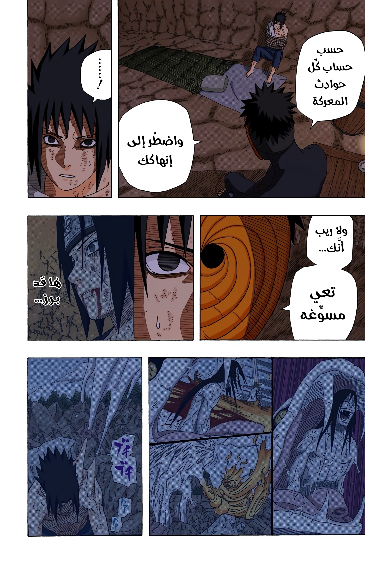Read Naruto AR Manga Online