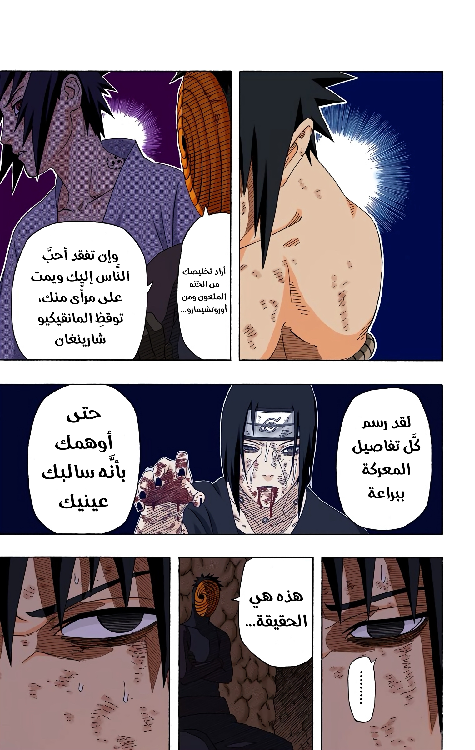 Read Naruto AR Manga Online