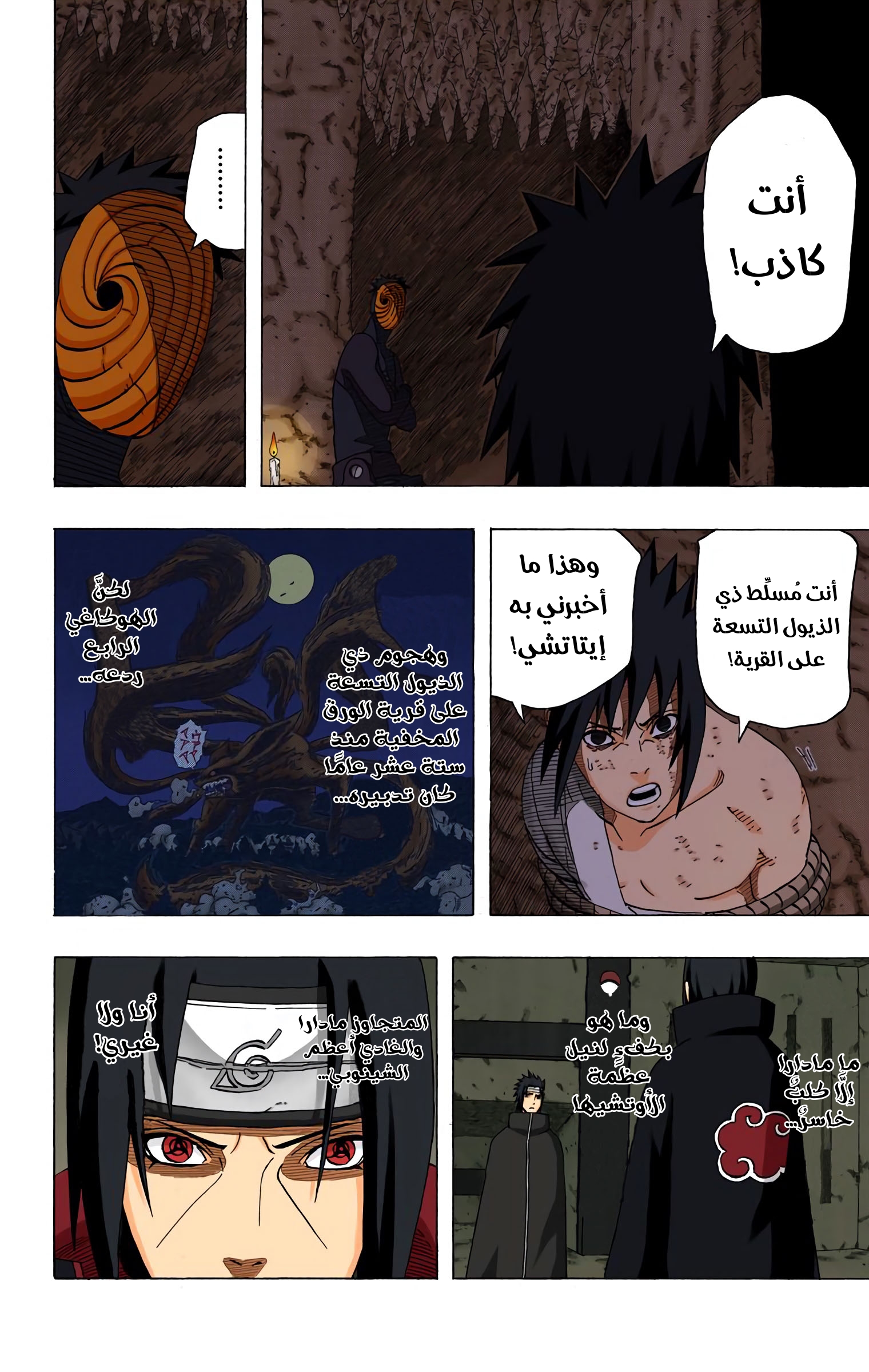 Read Naruto AR Manga Online
