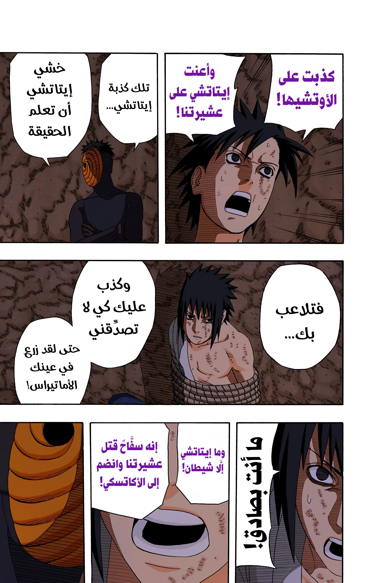 Read Naruto AR Manga Online