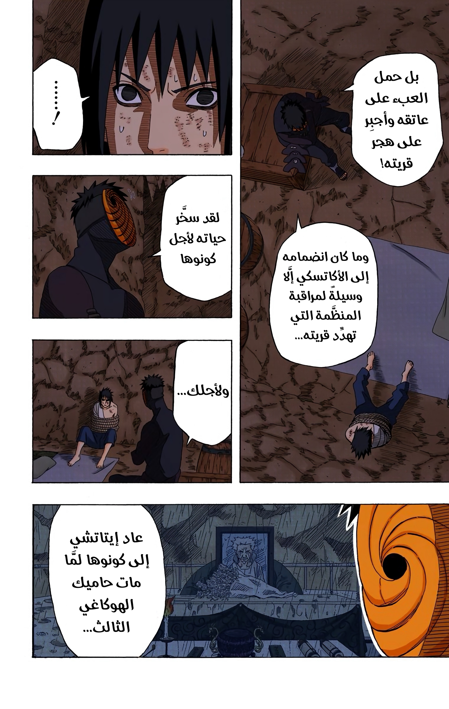Read Naruto AR Manga Online