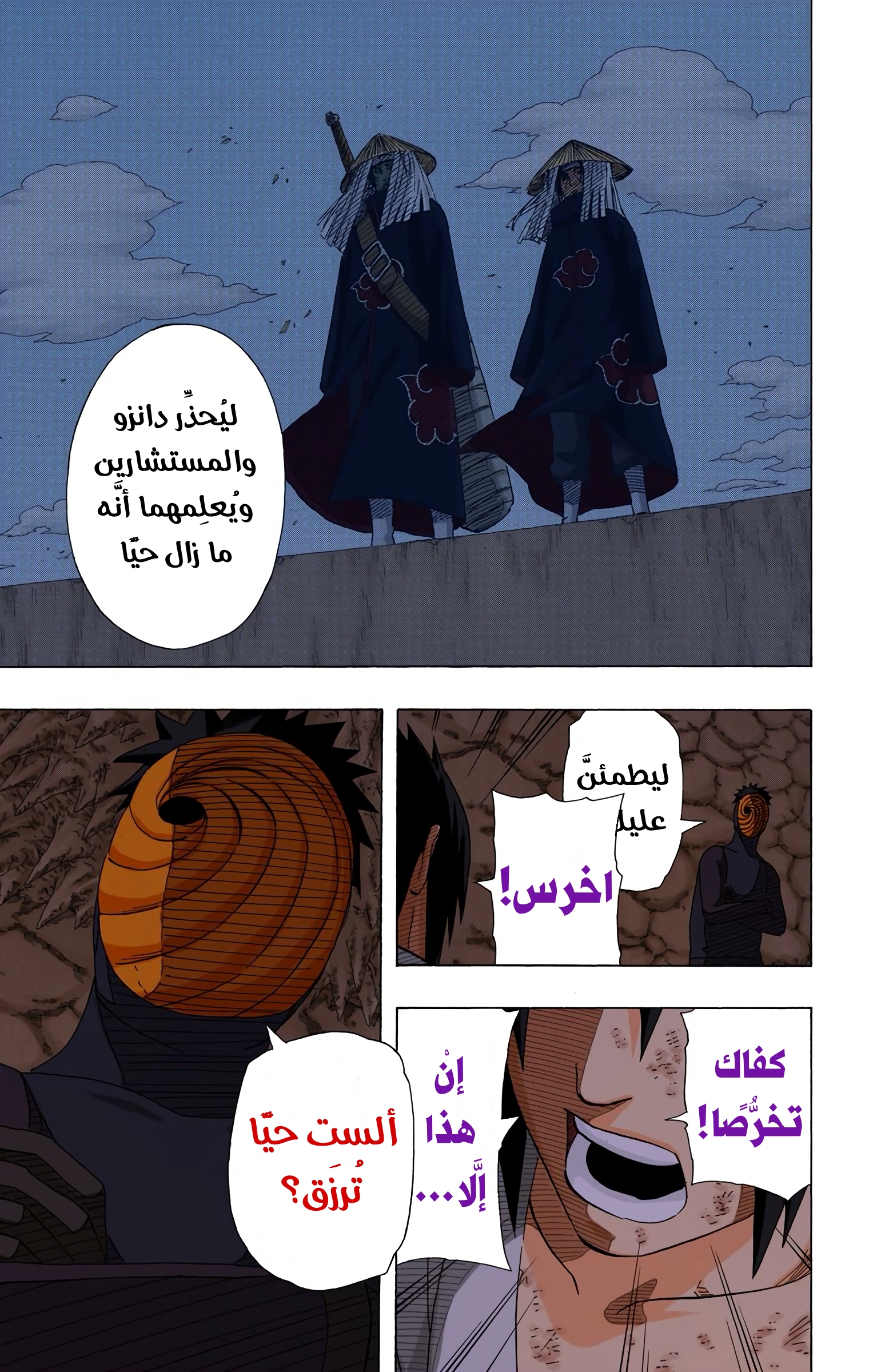 Read Naruto AR Manga Online