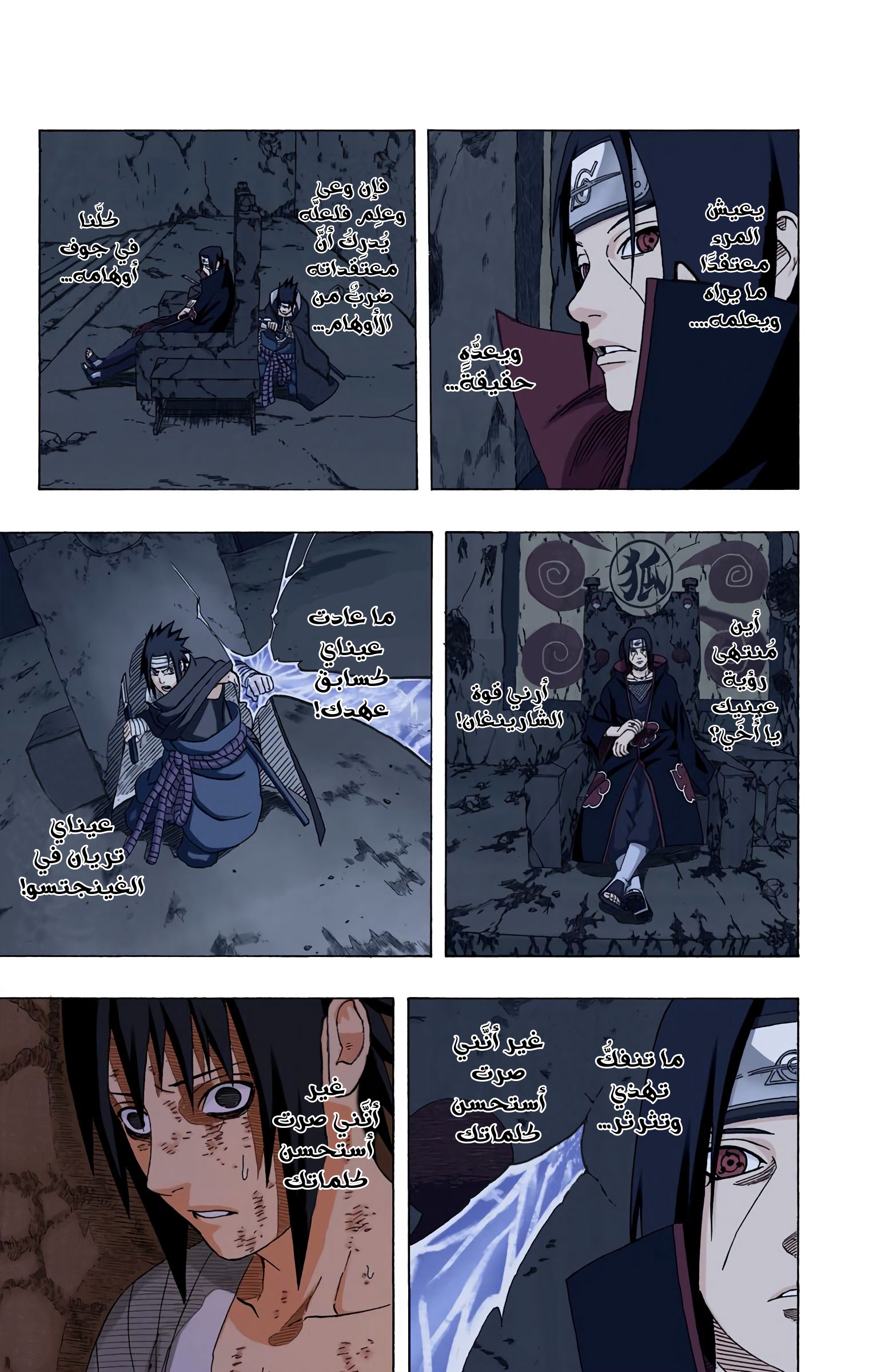 Read Naruto AR Manga Online