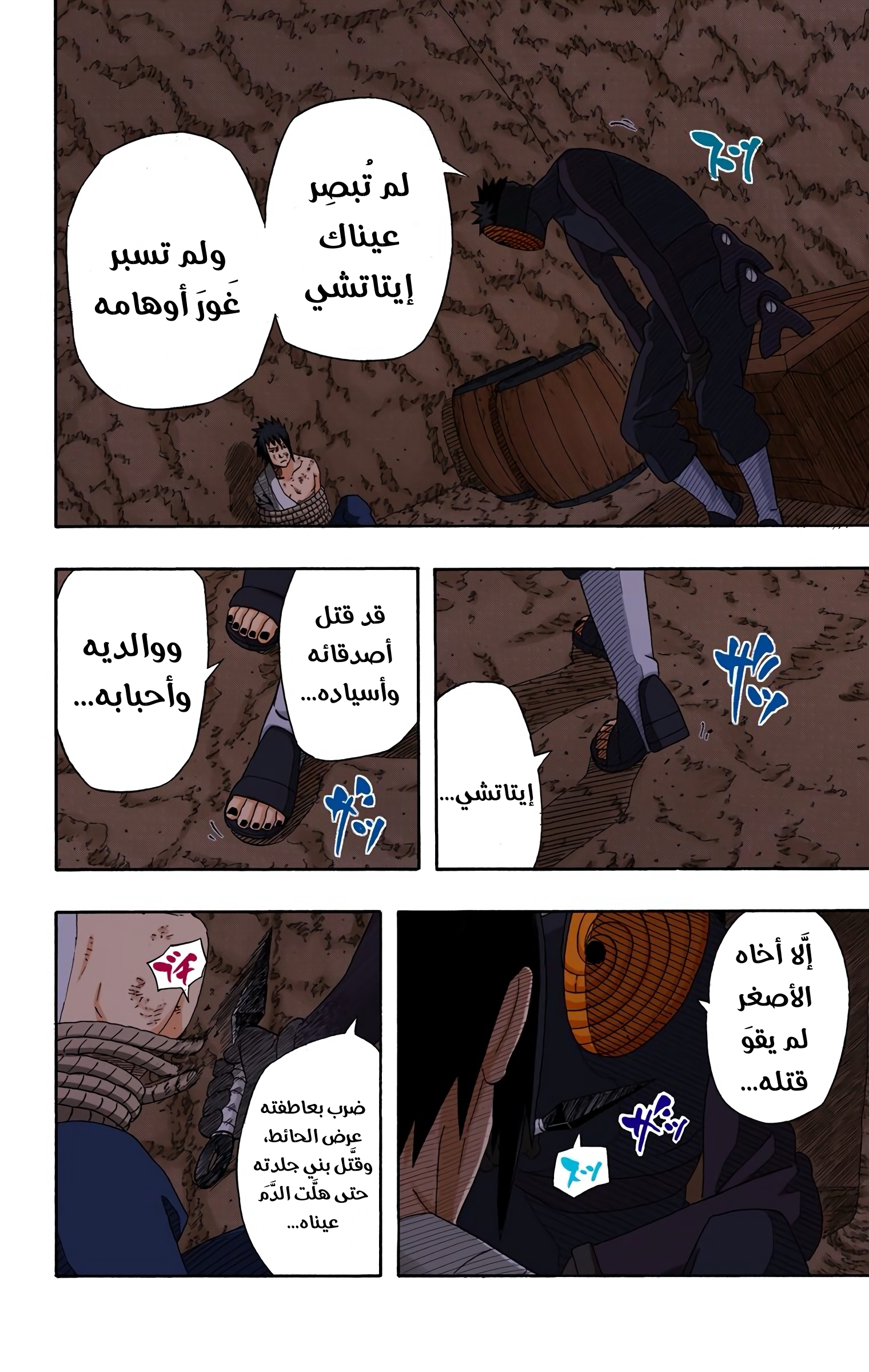 Read Naruto AR Manga Online
