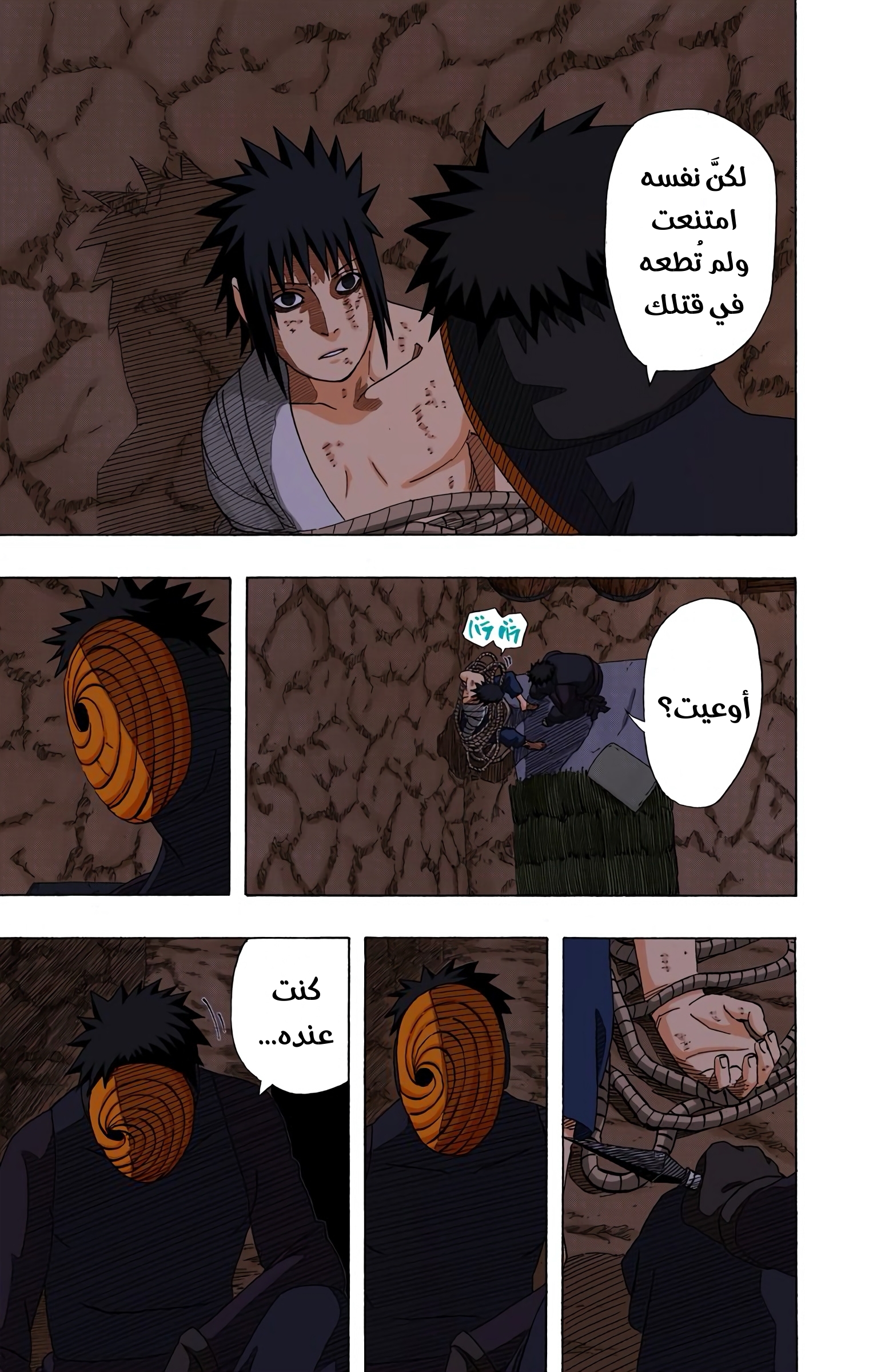 Read Naruto AR Manga Online