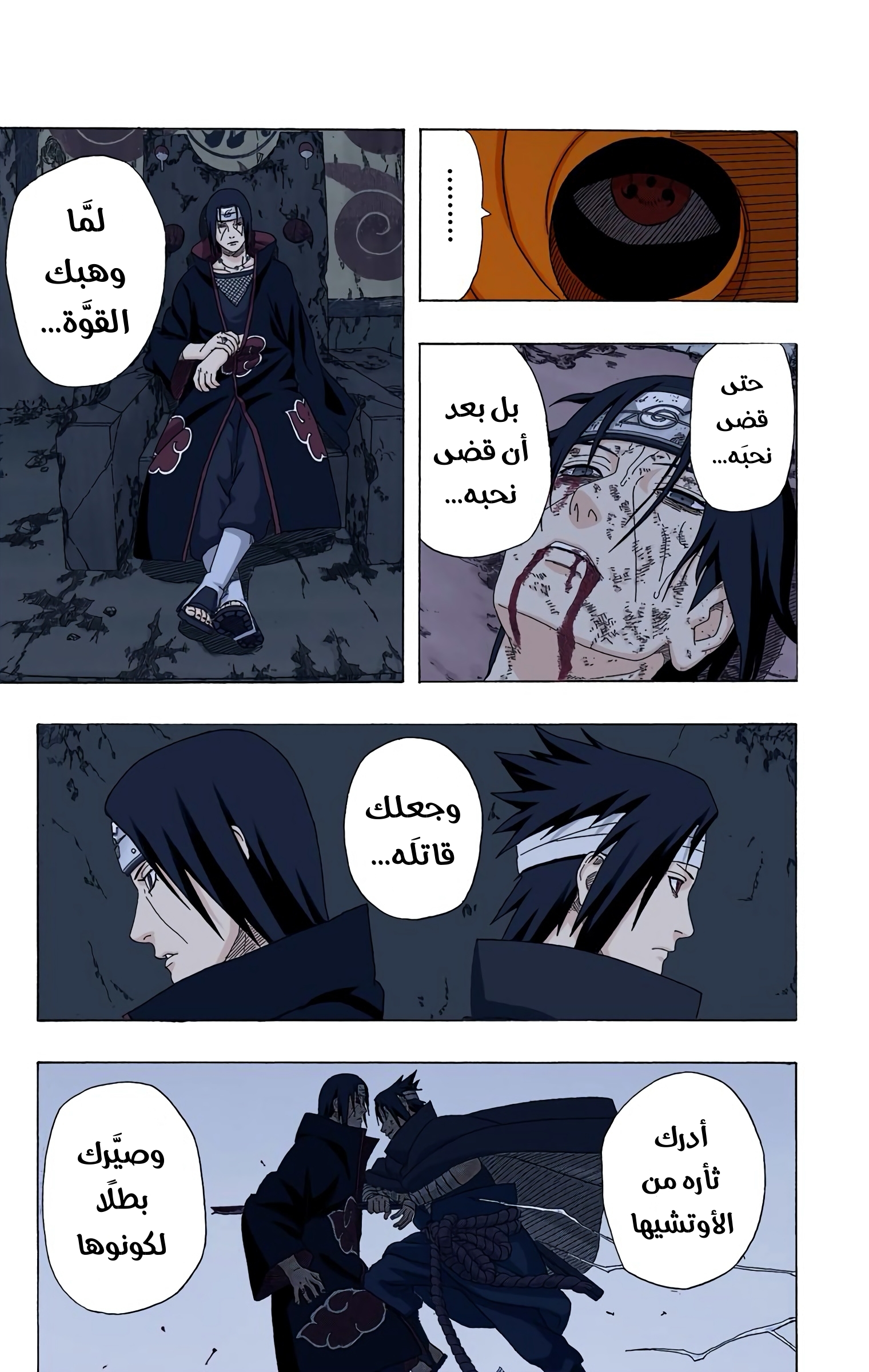 Read Naruto AR Manga Online