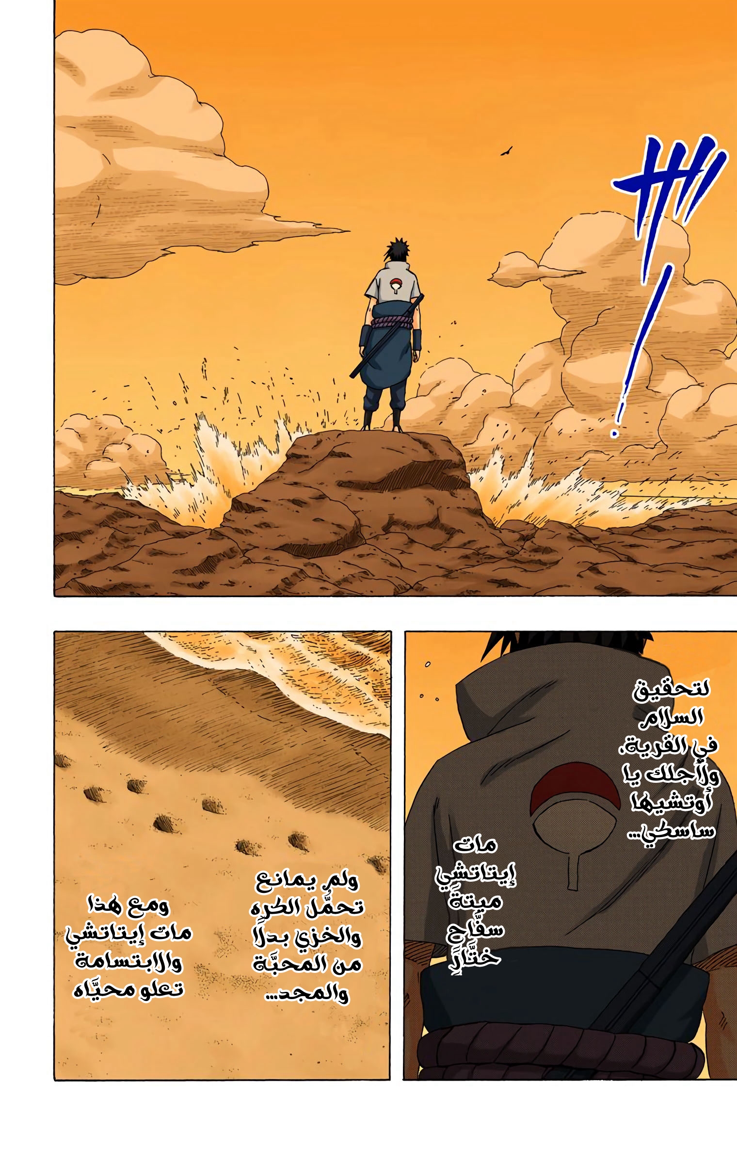 Read Naruto AR Manga Online