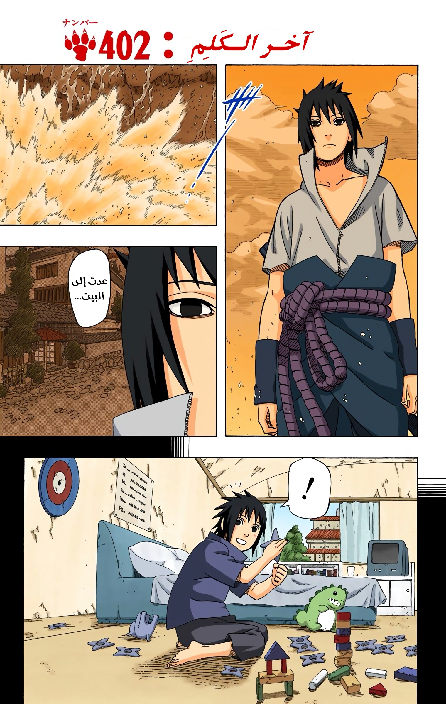 Read Naruto AR Manga Online
