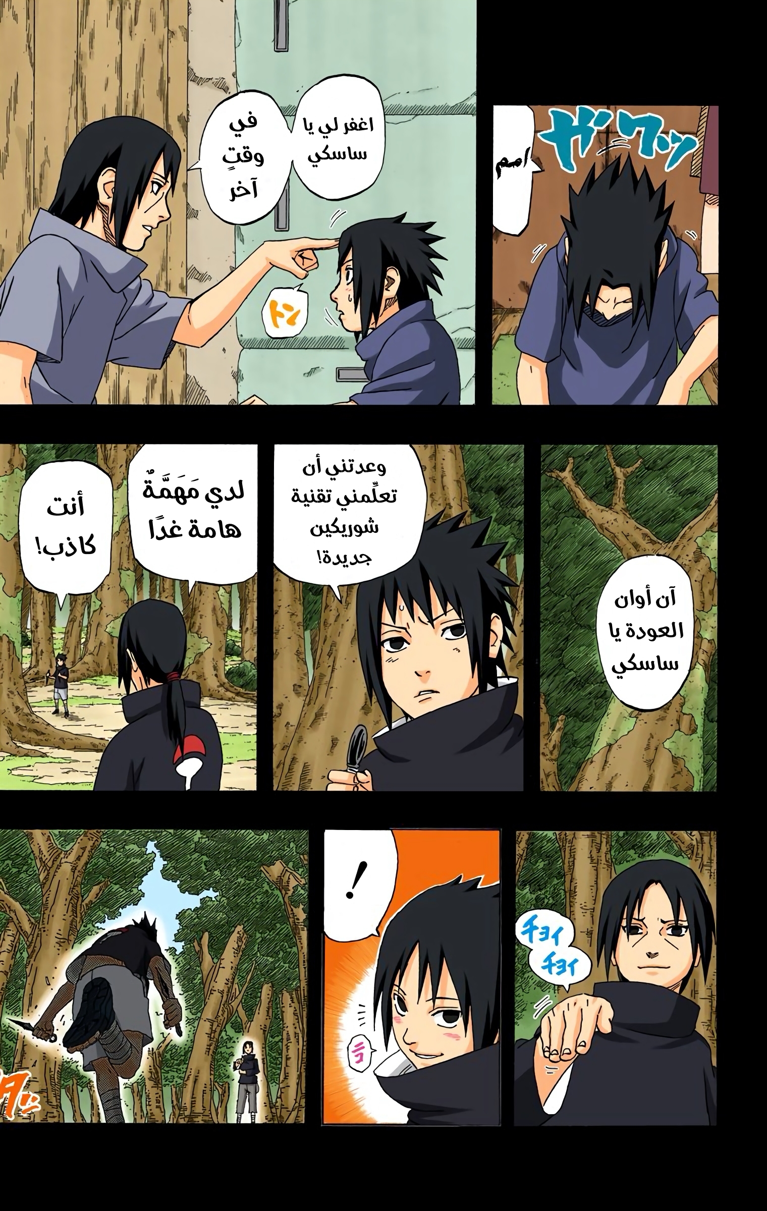 Read Naruto AR Manga Online