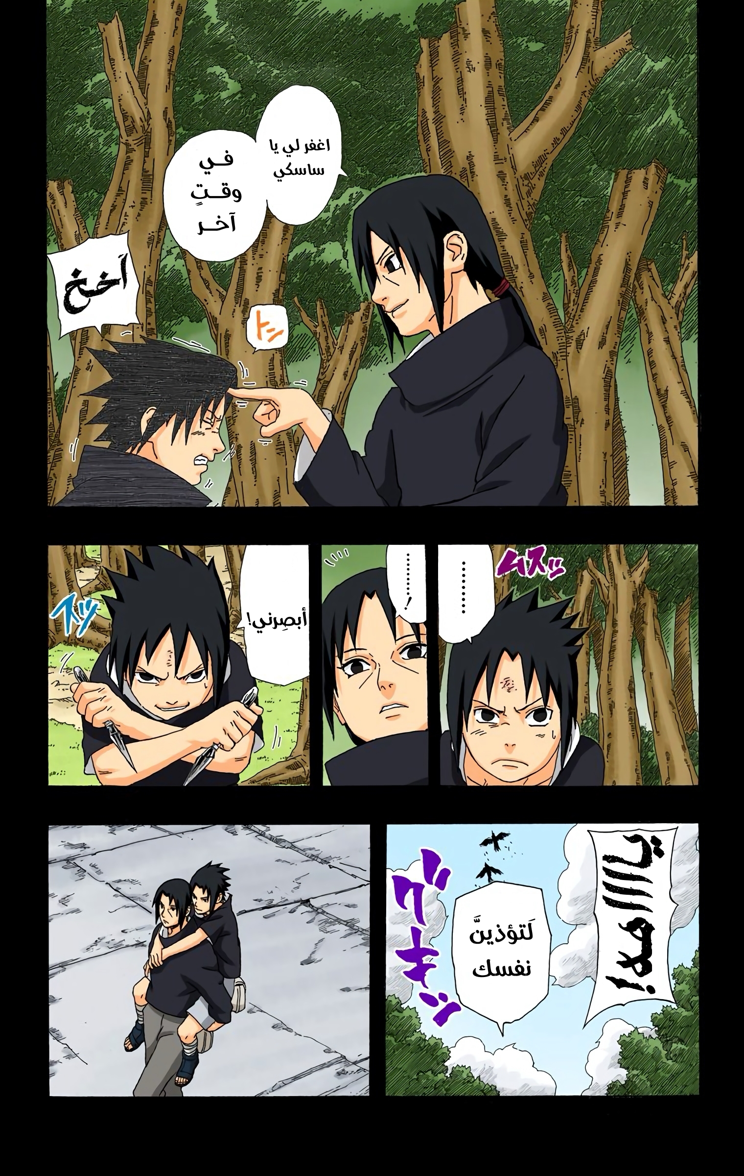 Read Naruto AR Manga Online