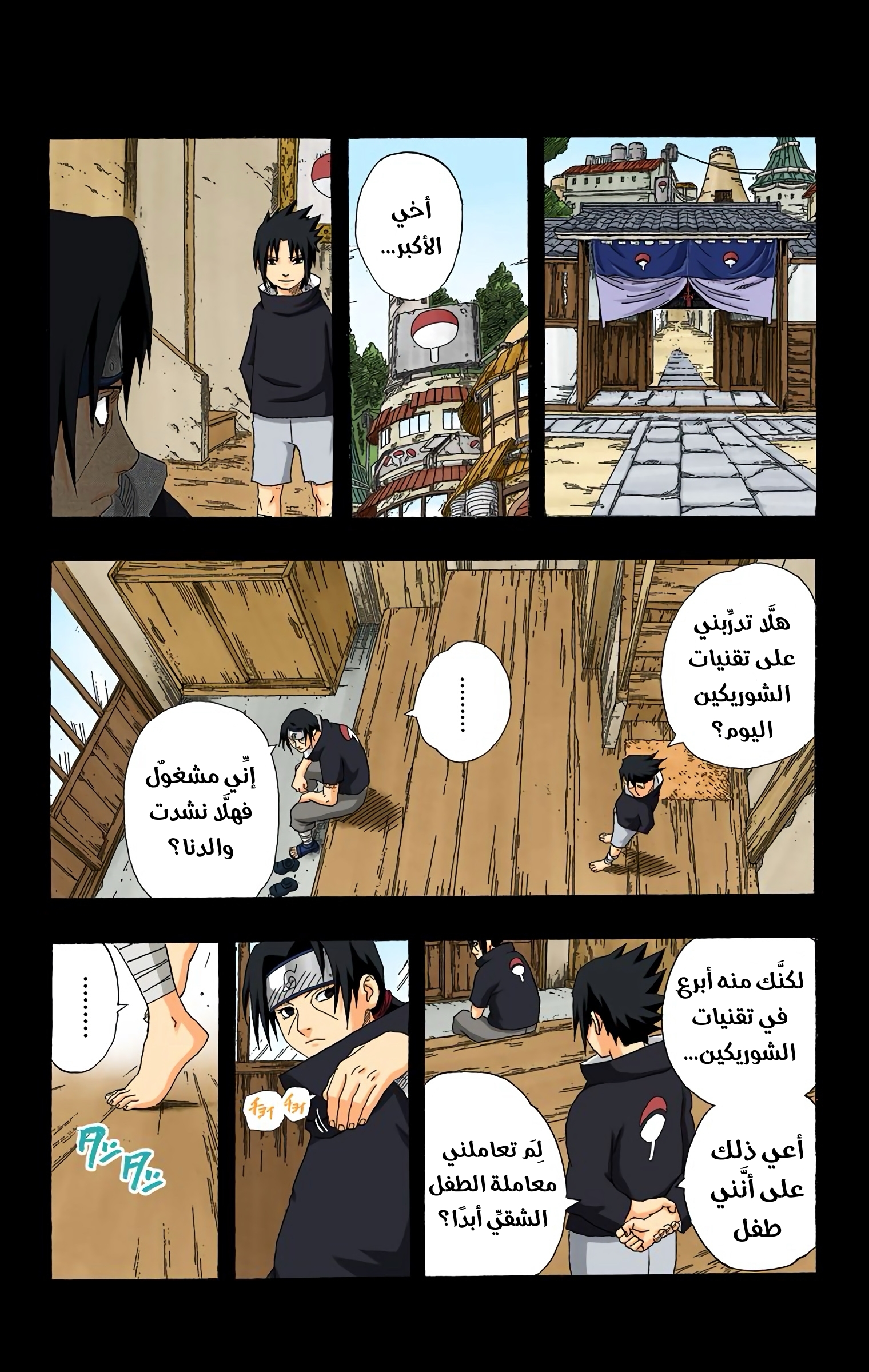 Read Naruto AR Manga Online