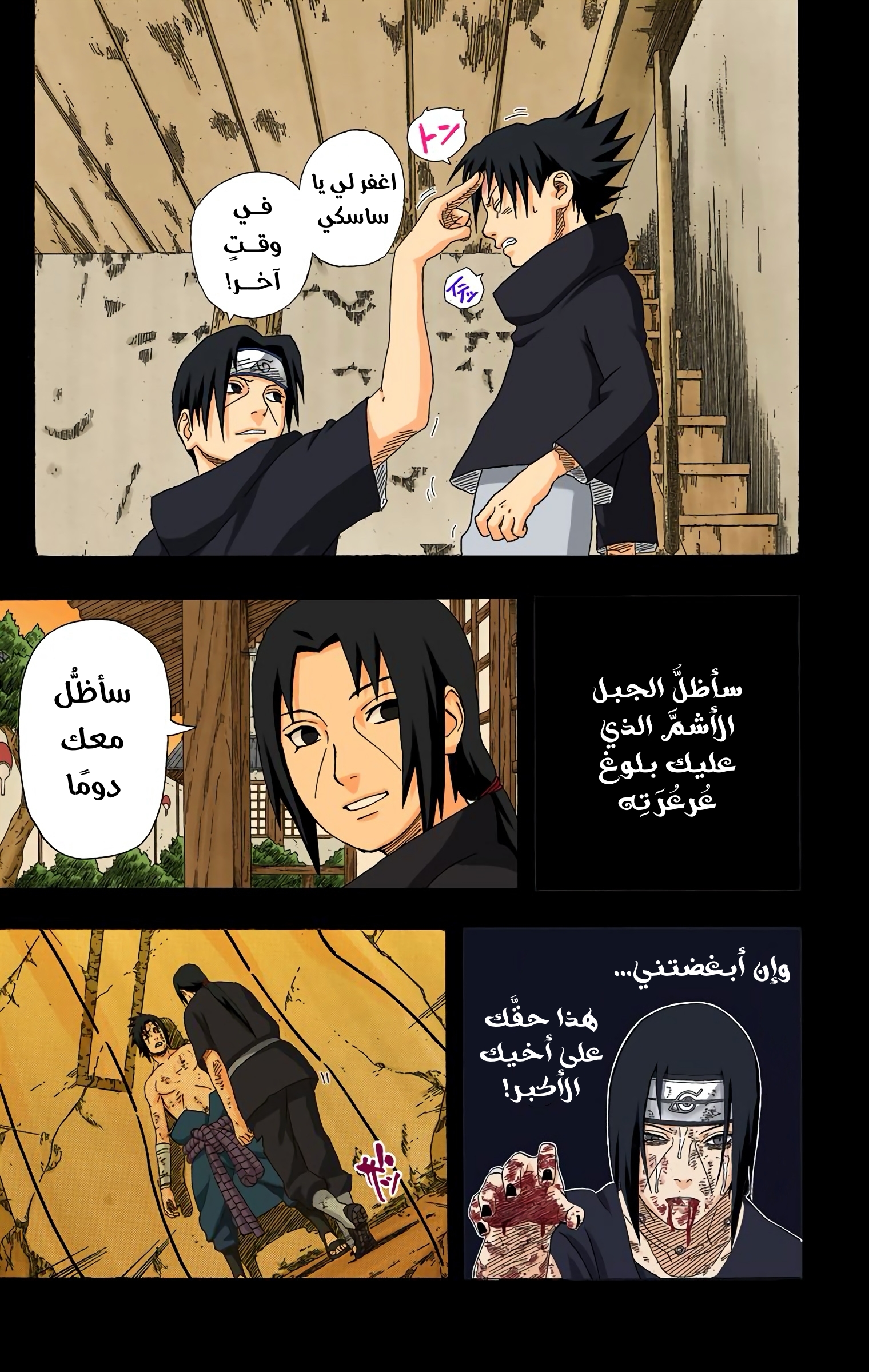 Read Naruto AR Manga Online