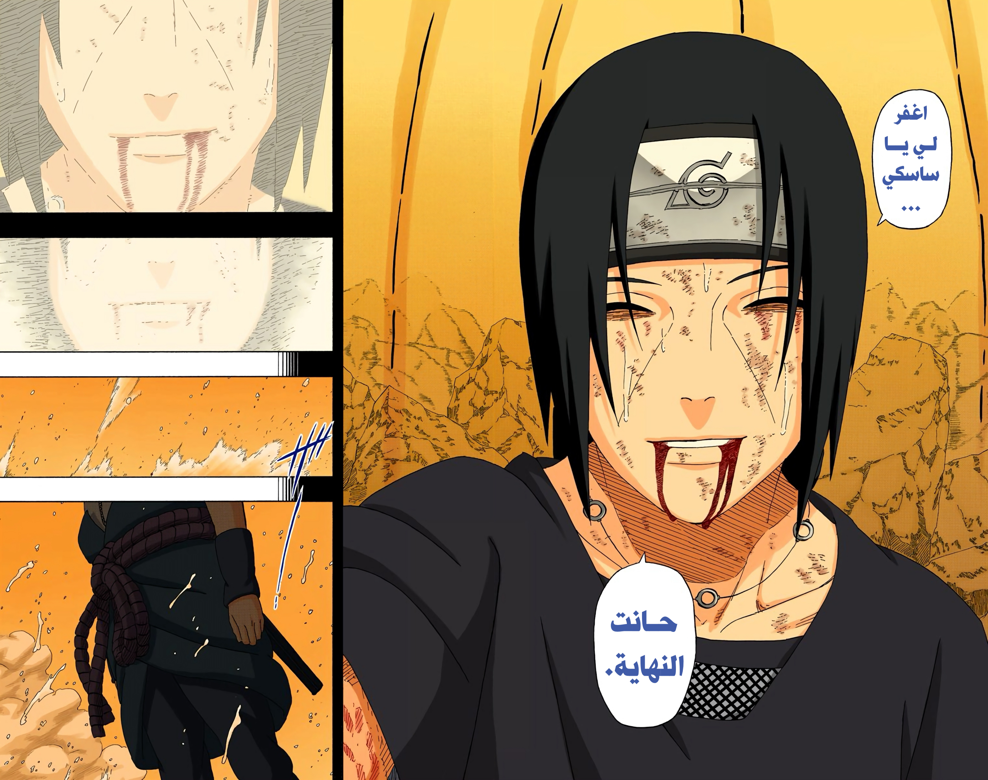 Read Naruto AR Manga Online