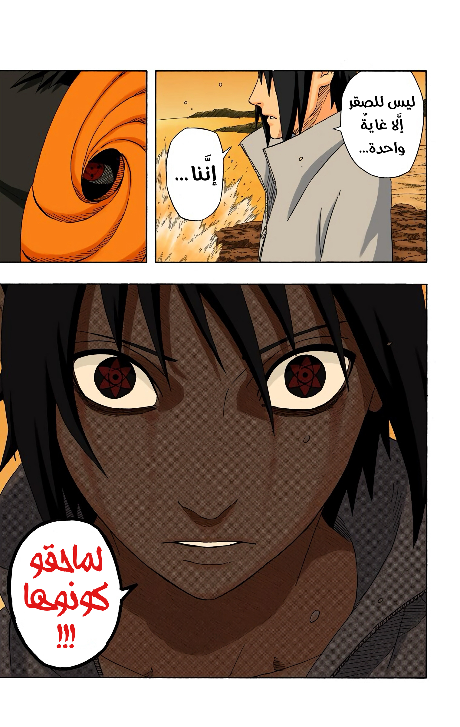 Read Naruto AR Manga Online
