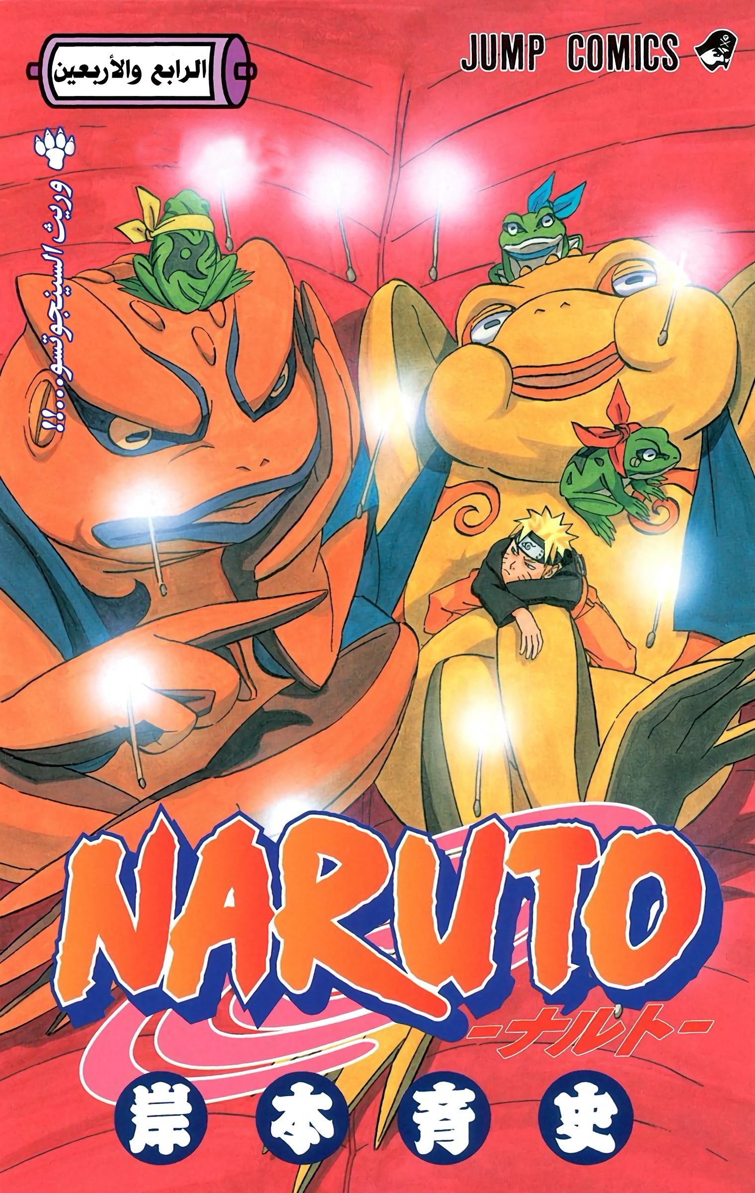 Read Naruto AR Manga Online