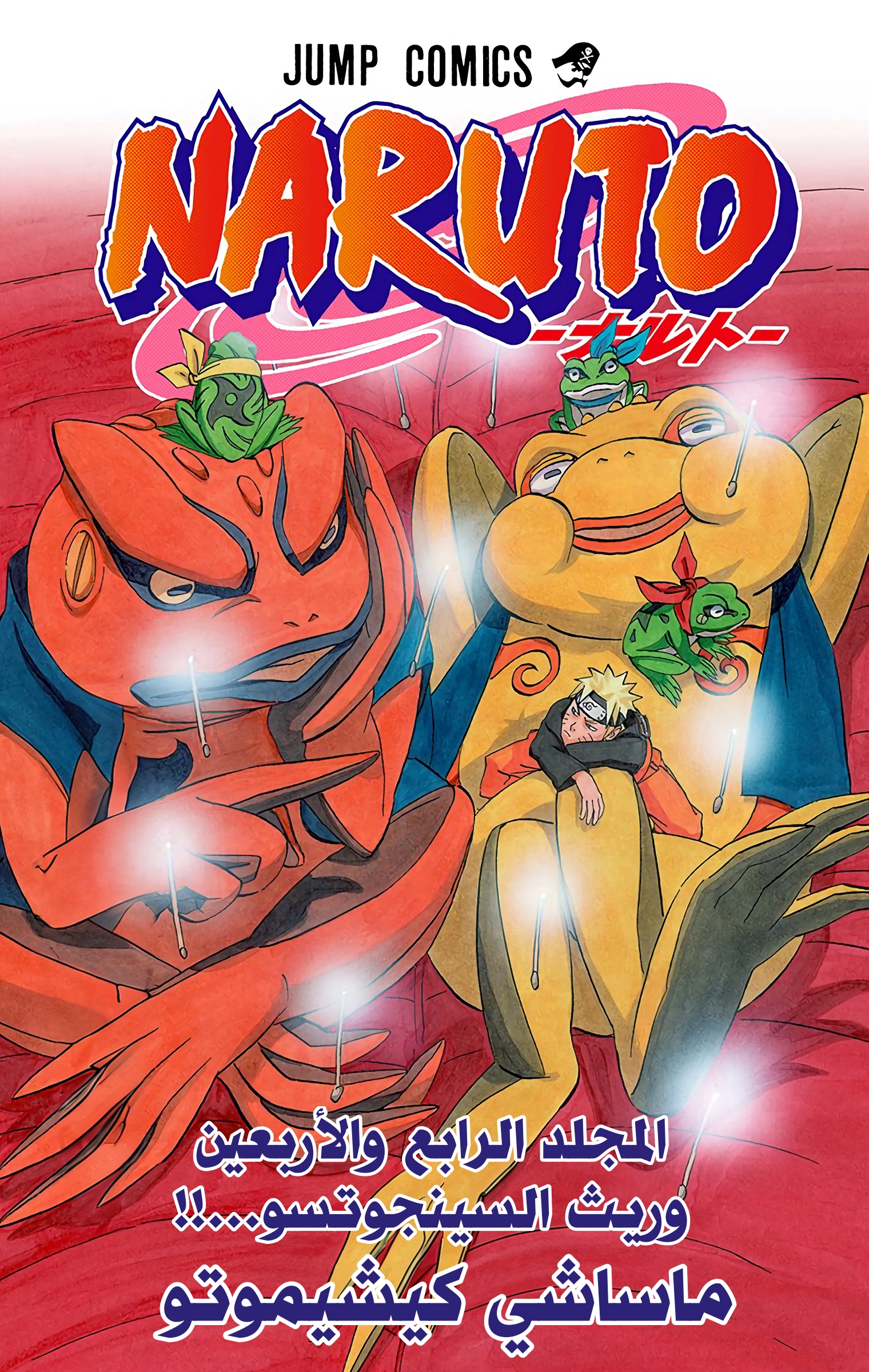 Read Naruto AR Manga Online