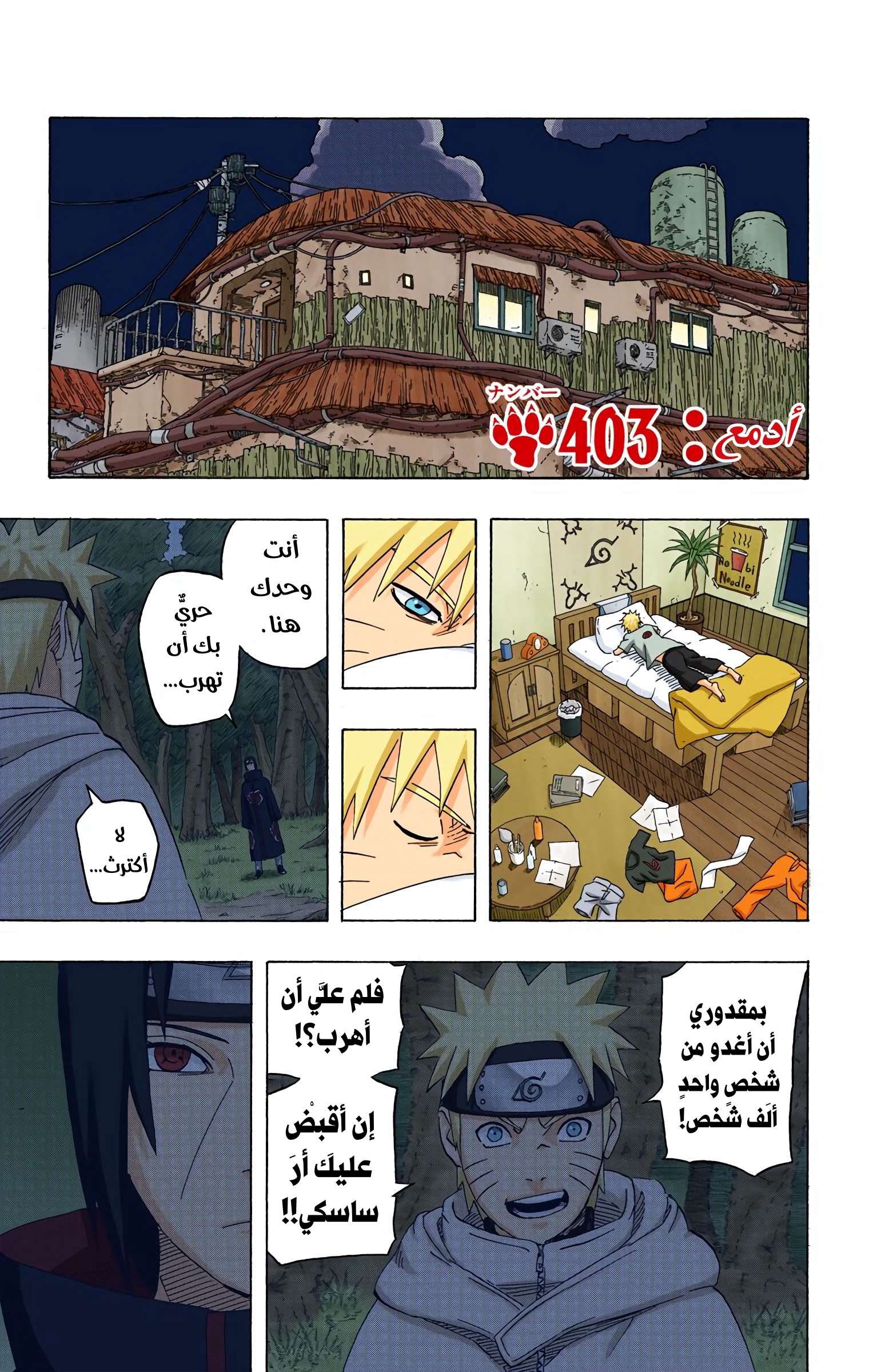 Read Naruto AR Manga Online