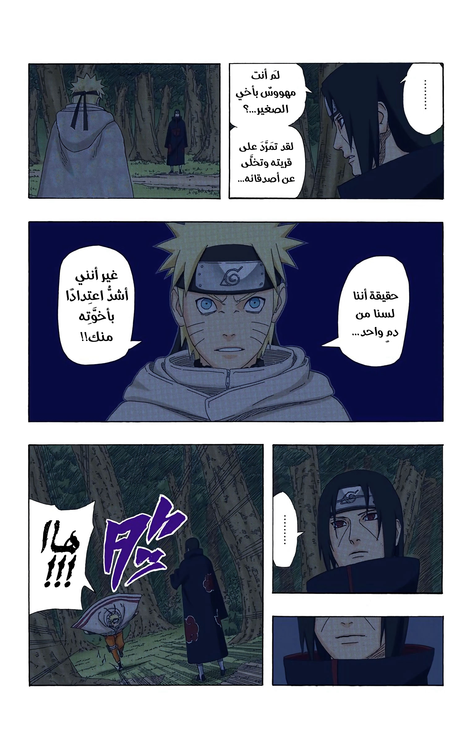 Read Naruto AR Manga Online