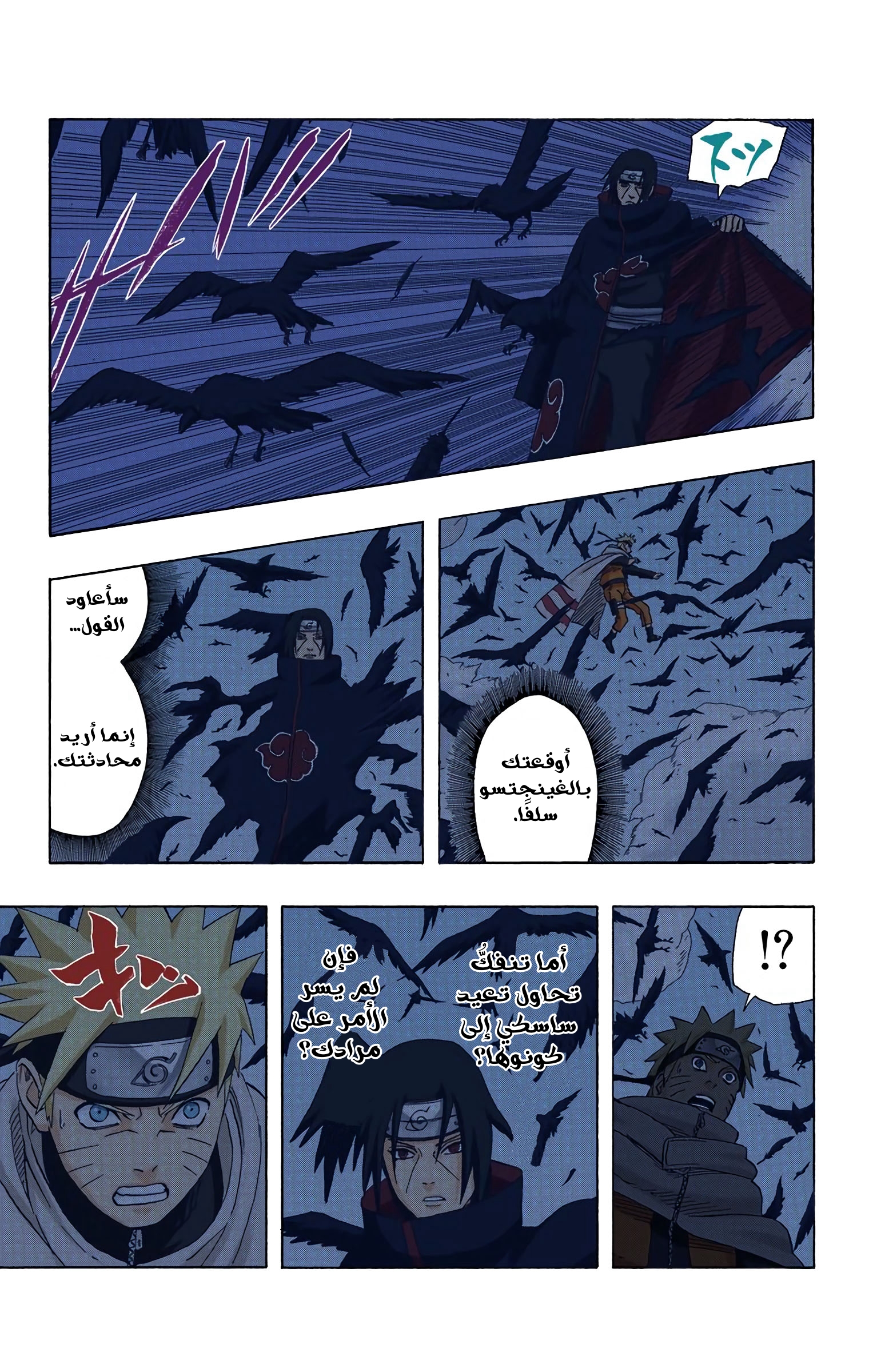 Read Naruto AR Manga Online