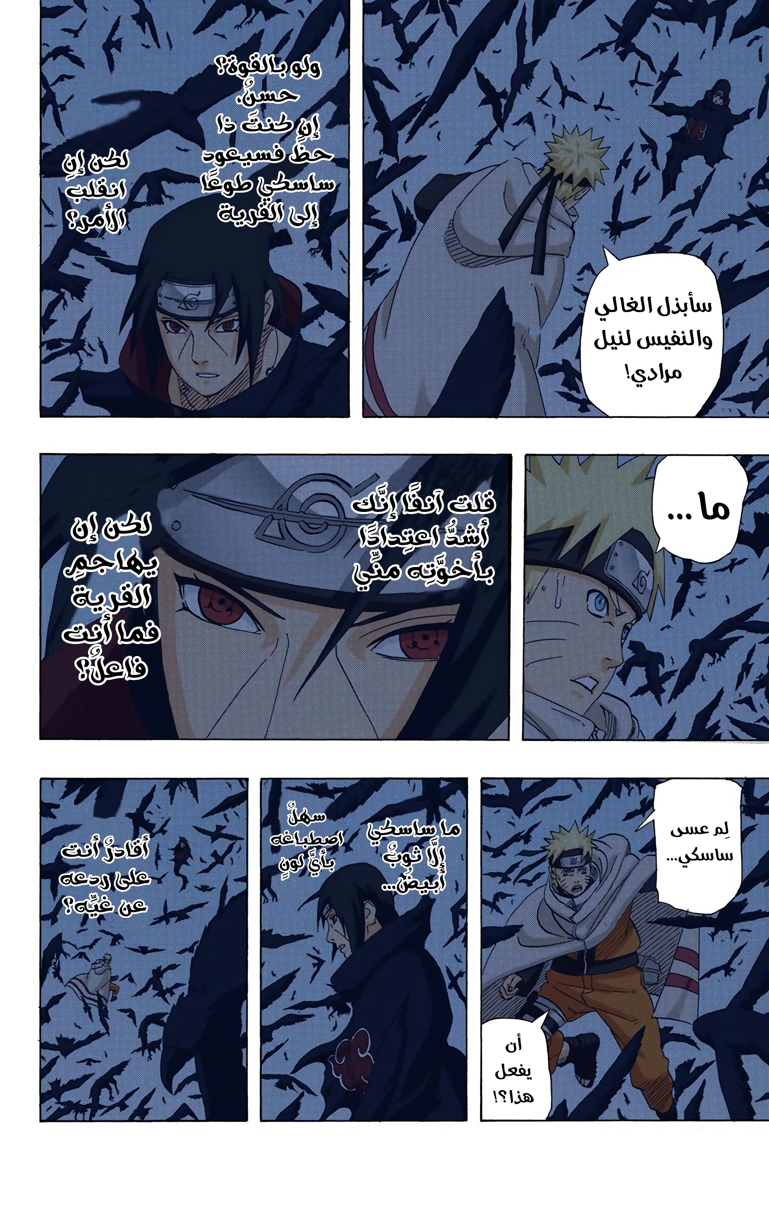 Read Naruto AR Manga Online