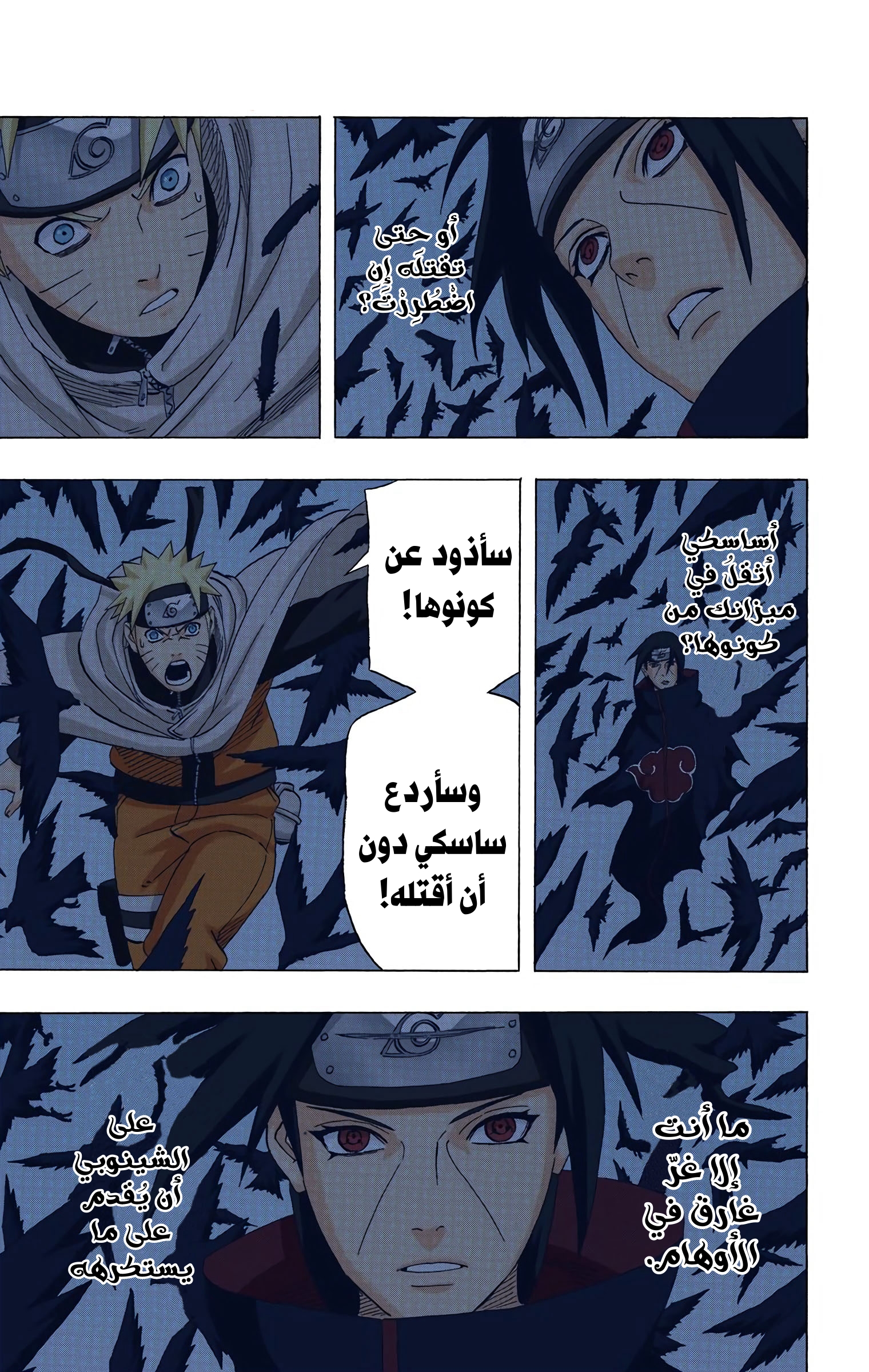 Read Naruto AR Manga Online
