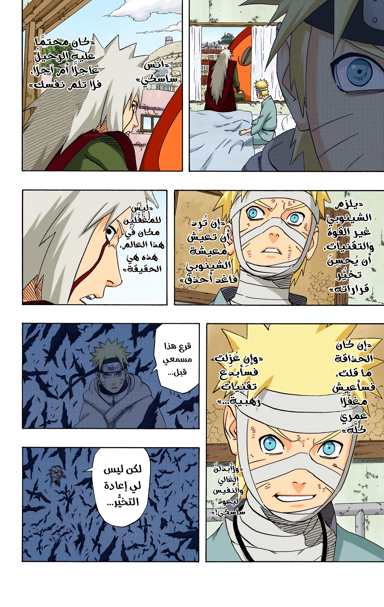 Read Naruto AR Manga Online