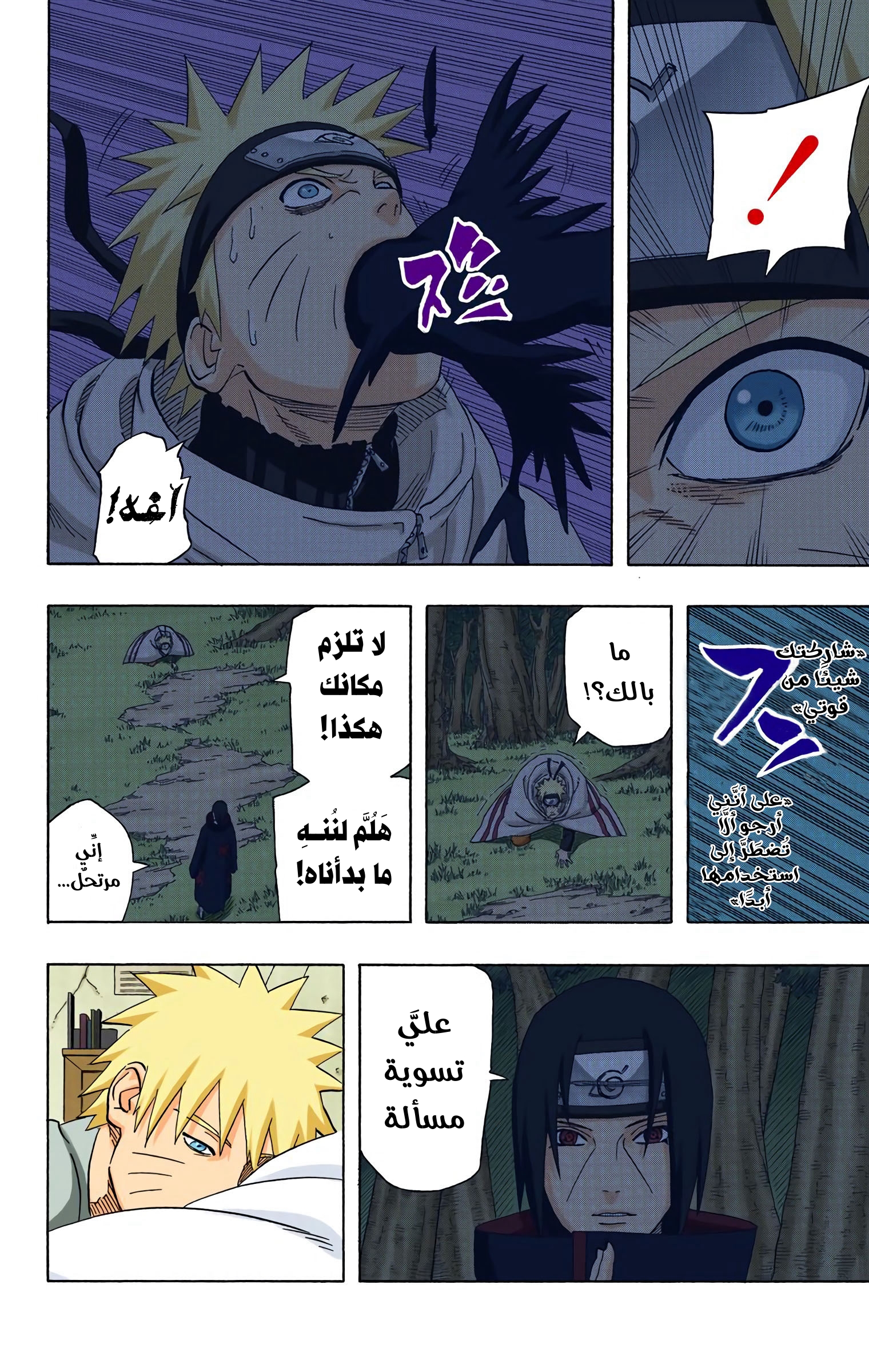 Read Naruto AR Manga Online