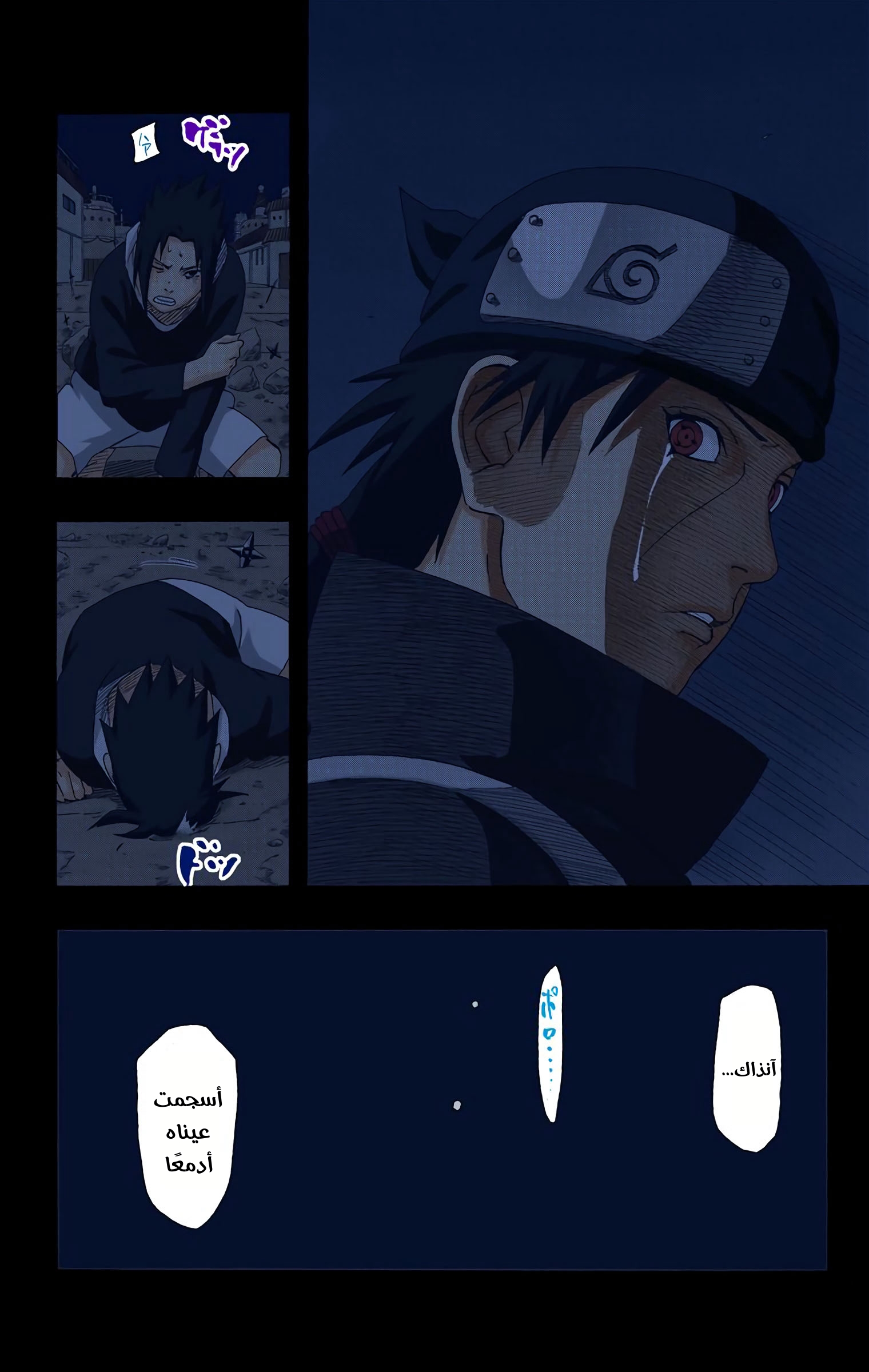 Read Naruto AR Manga Online