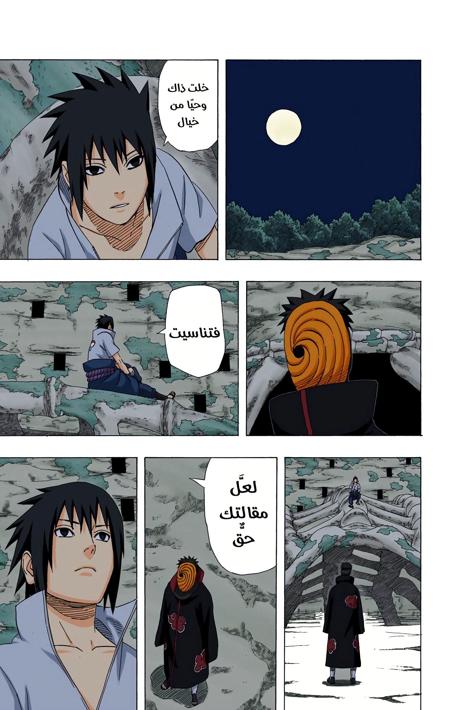 Read Naruto AR Manga Online