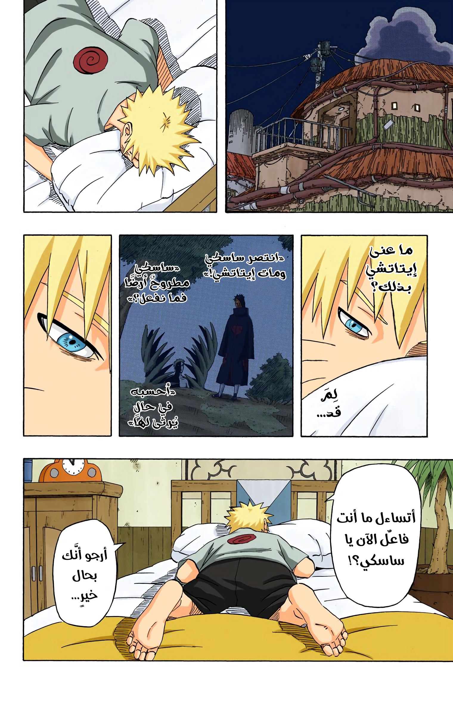 Read Naruto AR Manga Online