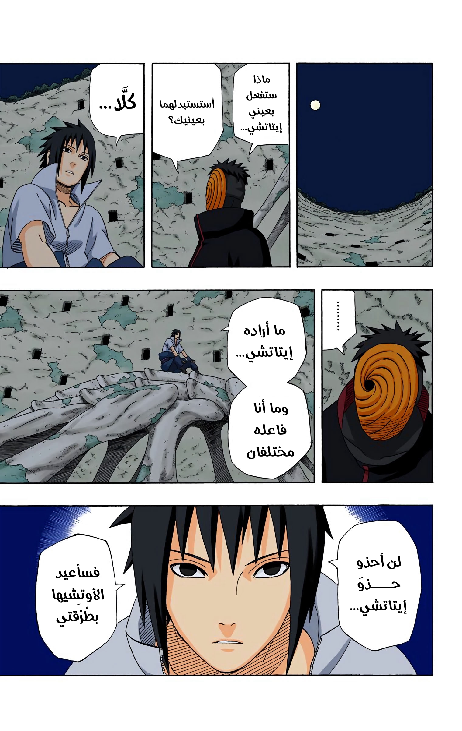 Read Naruto AR Manga Online