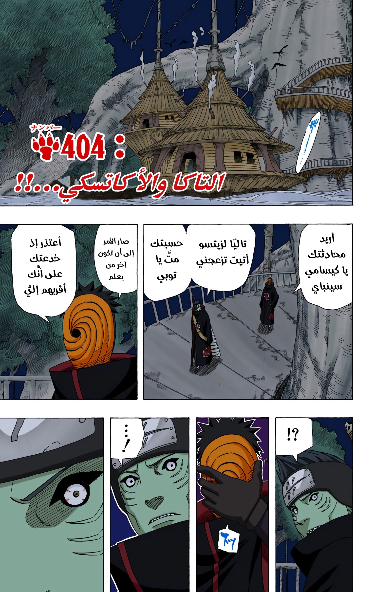 Read Naruto AR Manga Online