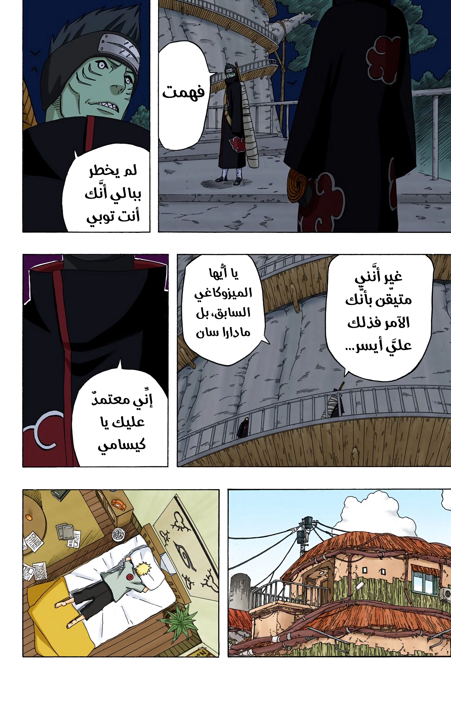 Read Naruto AR Manga Online