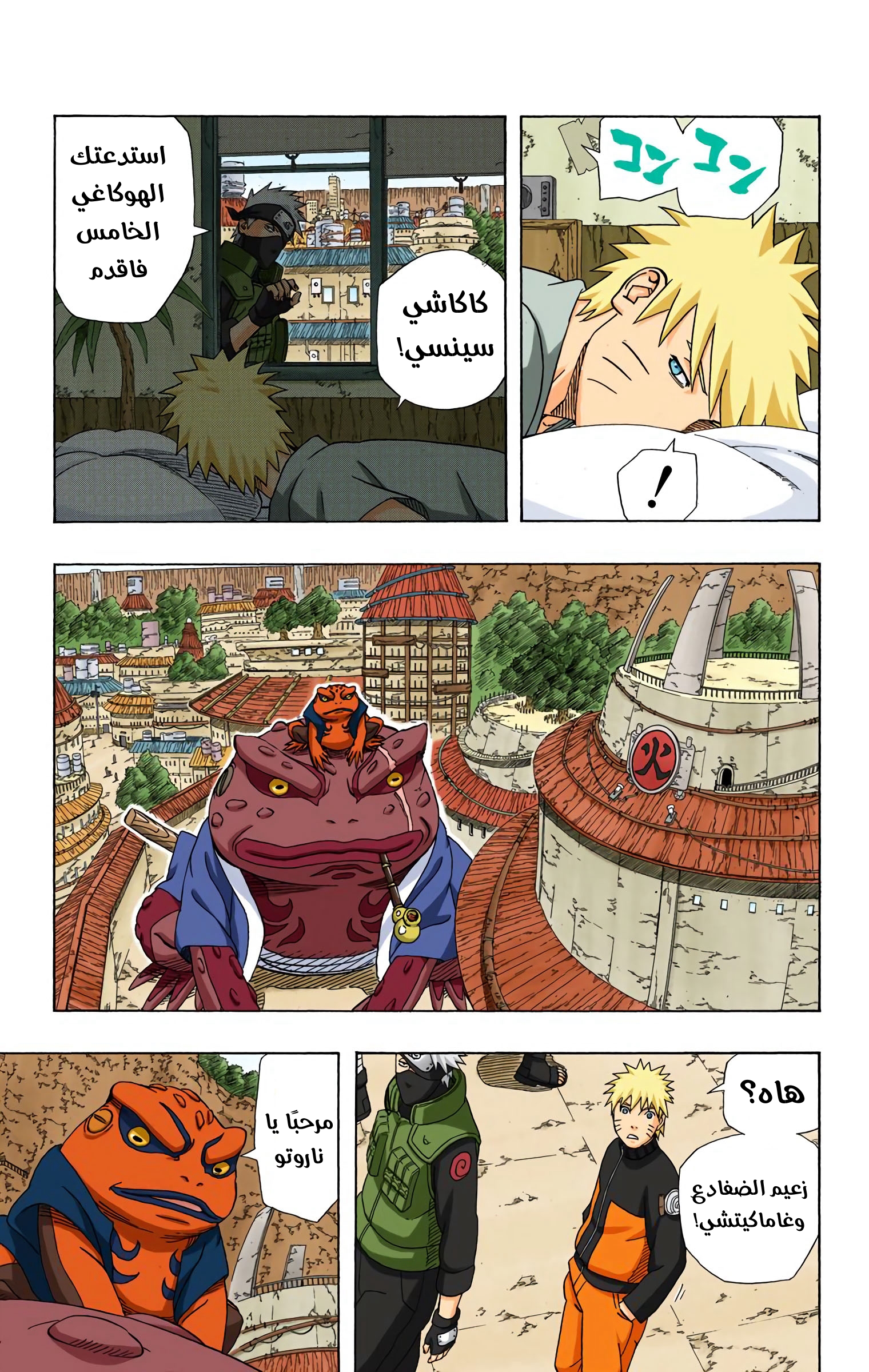 Read Naruto AR Manga Online