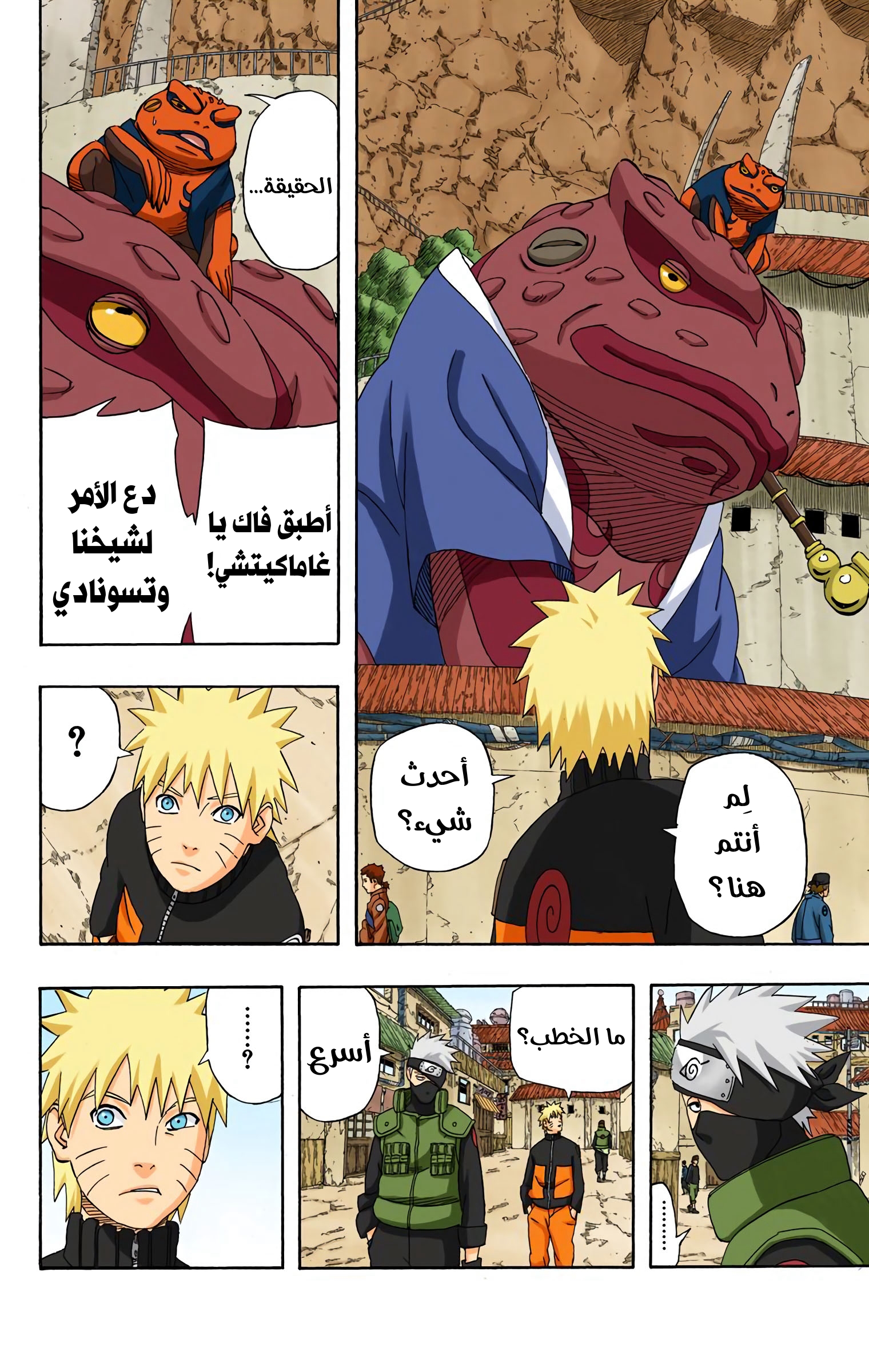 Read Naruto AR Manga Online