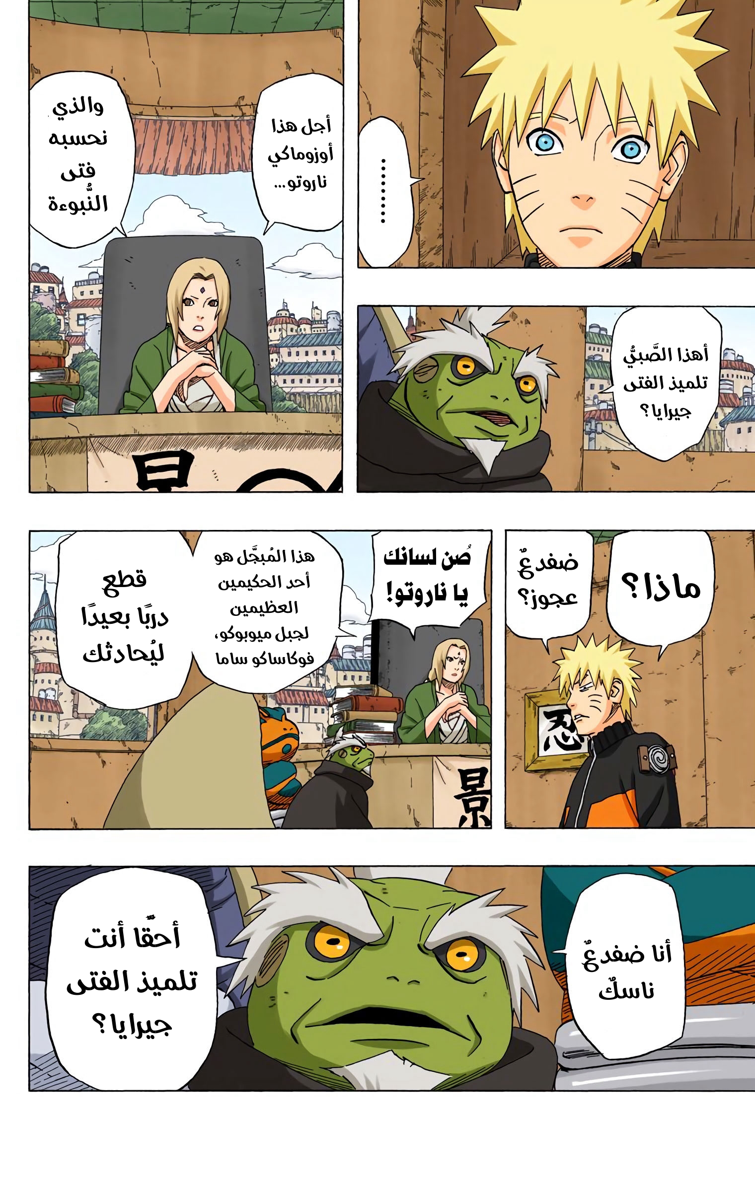 Read Naruto AR Manga Online