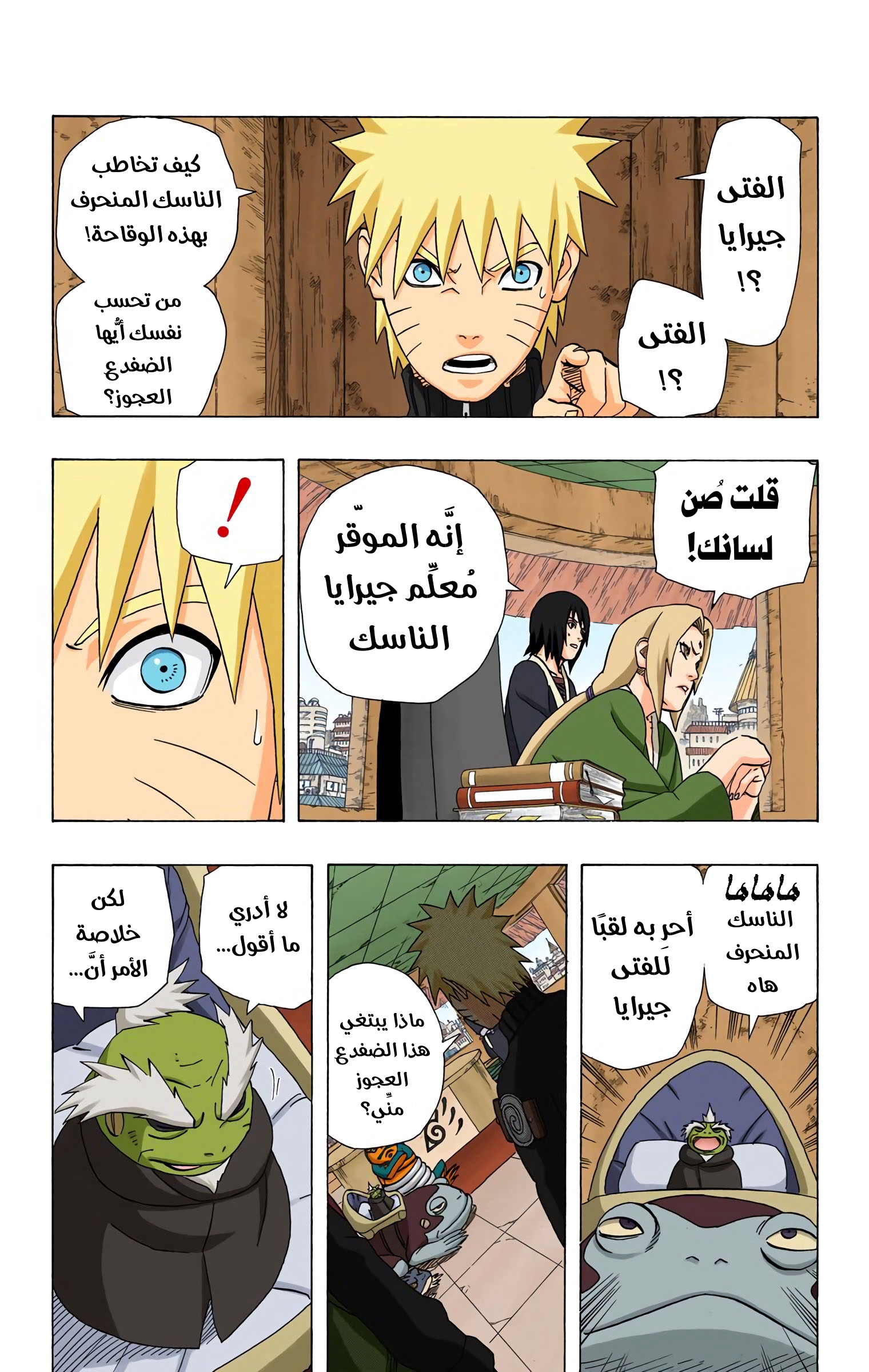 Read Naruto AR Manga Online
