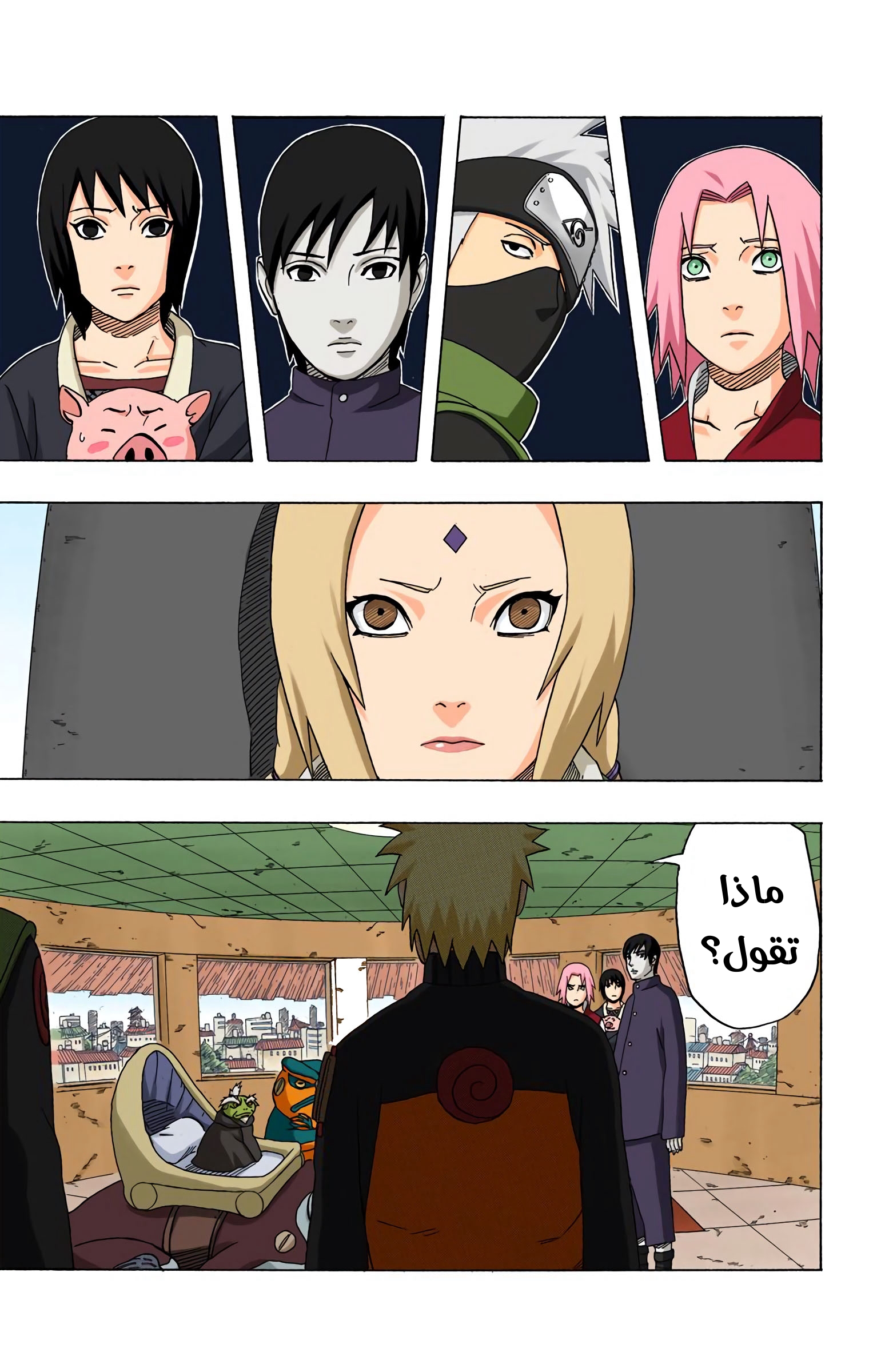 Read Naruto AR Manga Online