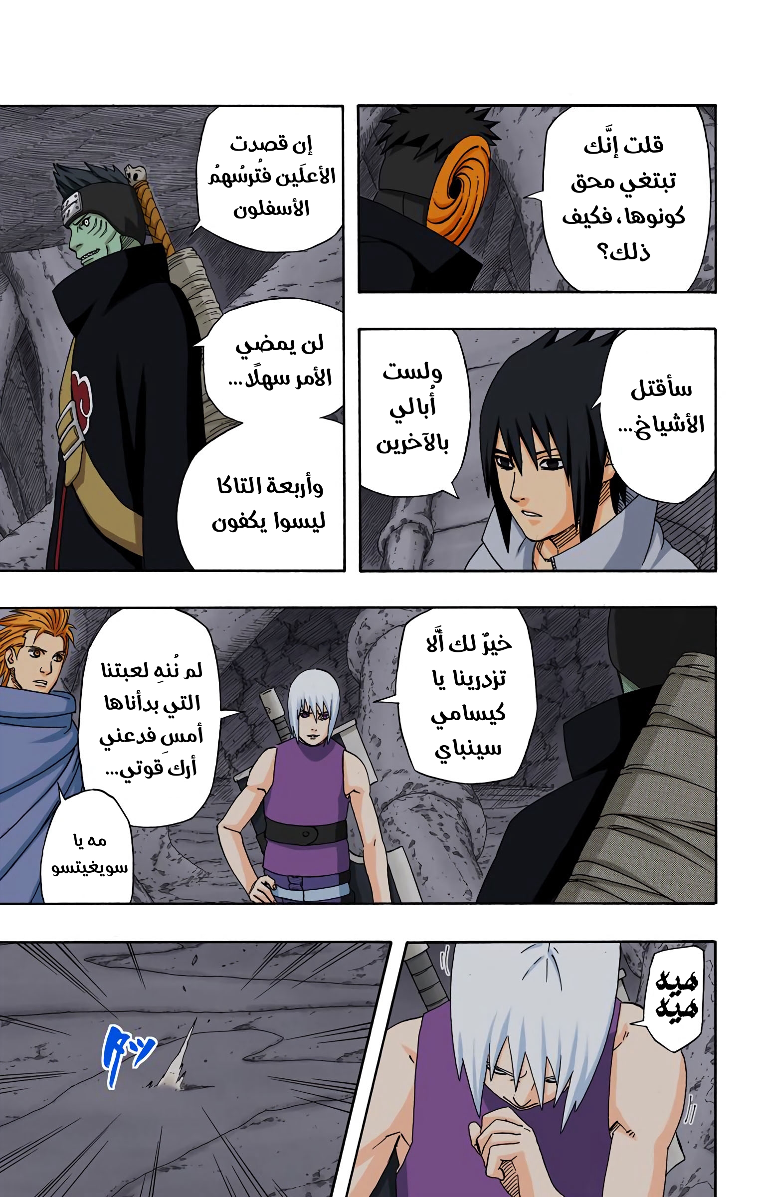 Read Naruto AR Manga Online