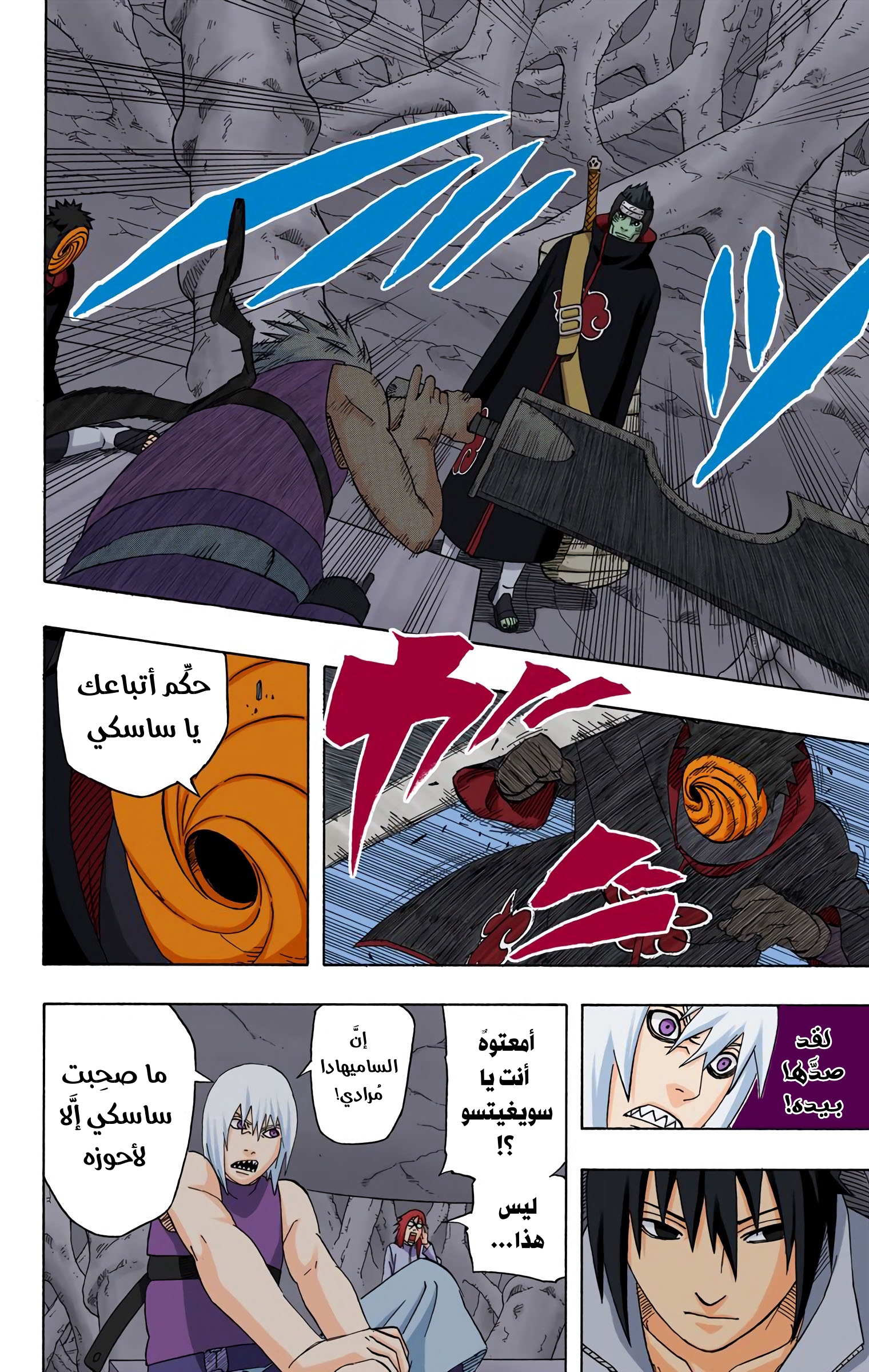 Read Naruto AR Manga Online