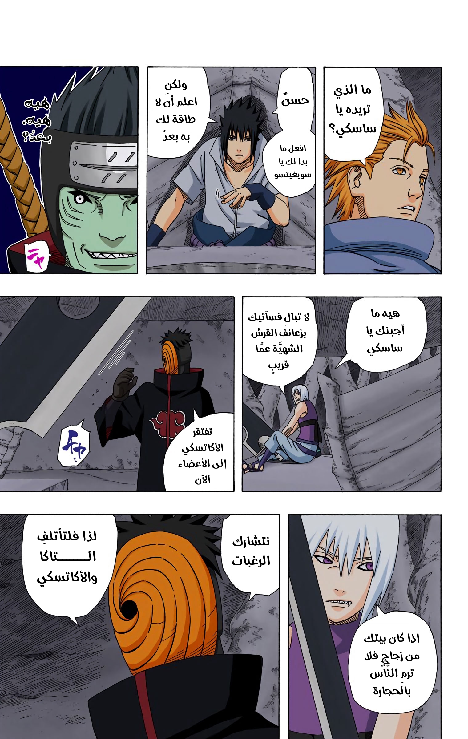 Read Naruto AR Manga Online