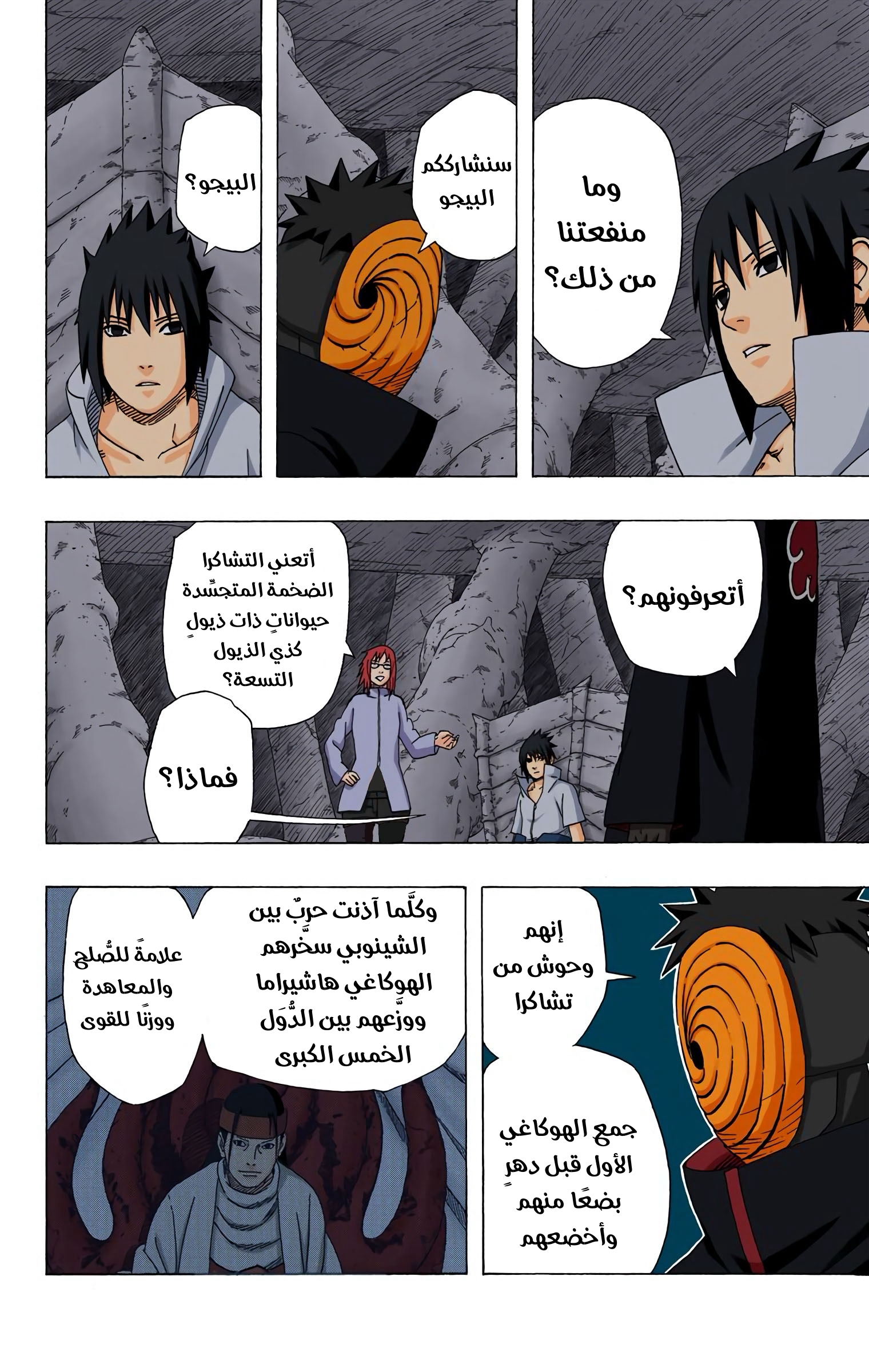 Read Naruto AR Manga Online
