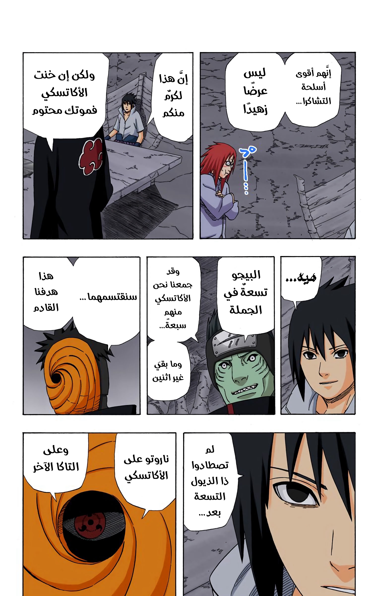 Read Naruto AR Manga Online