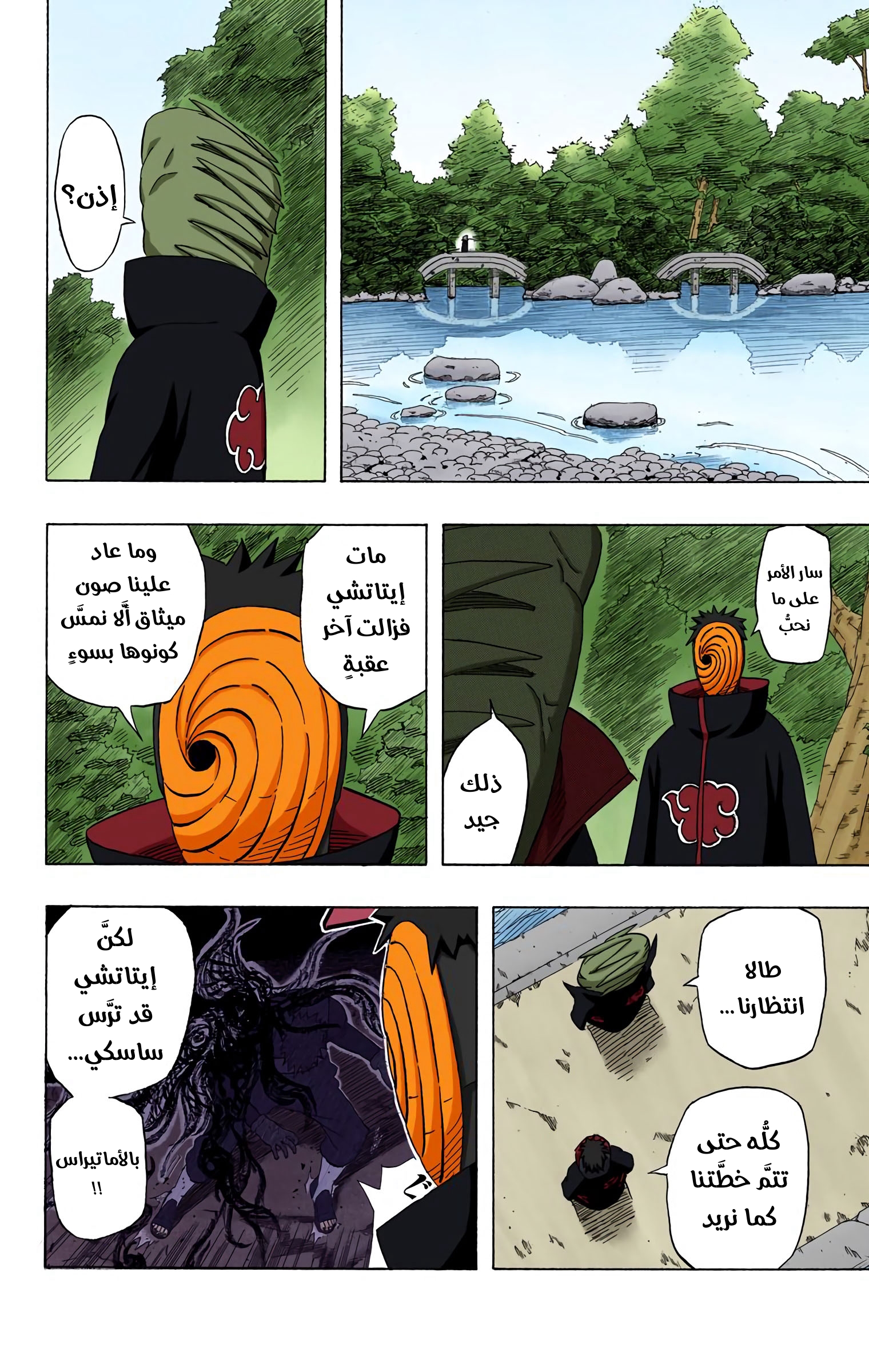 Read Naruto AR Manga Online